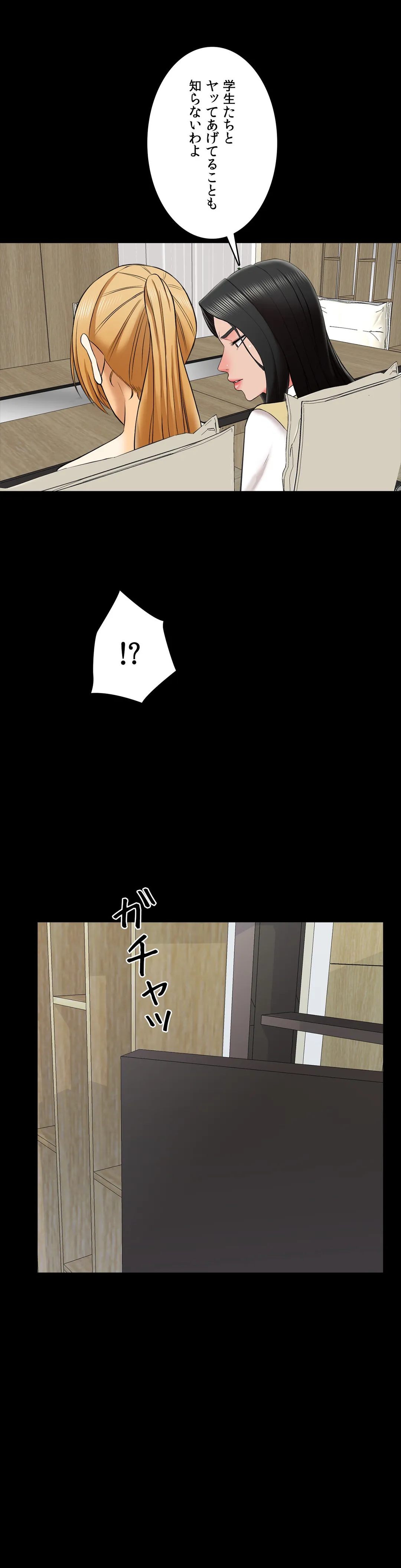 家庭教師～ヤリたい放題な秘密の授業～ 第26話 - Trang 27