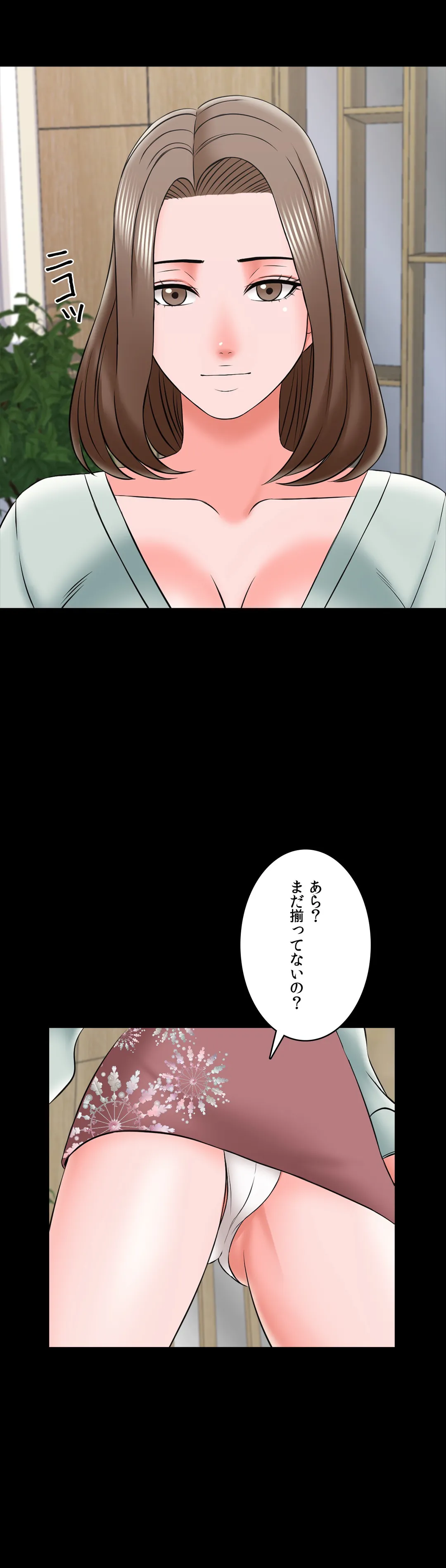 家庭教師～ヤリたい放題な秘密の授業～ 第26話 - Trang 29
