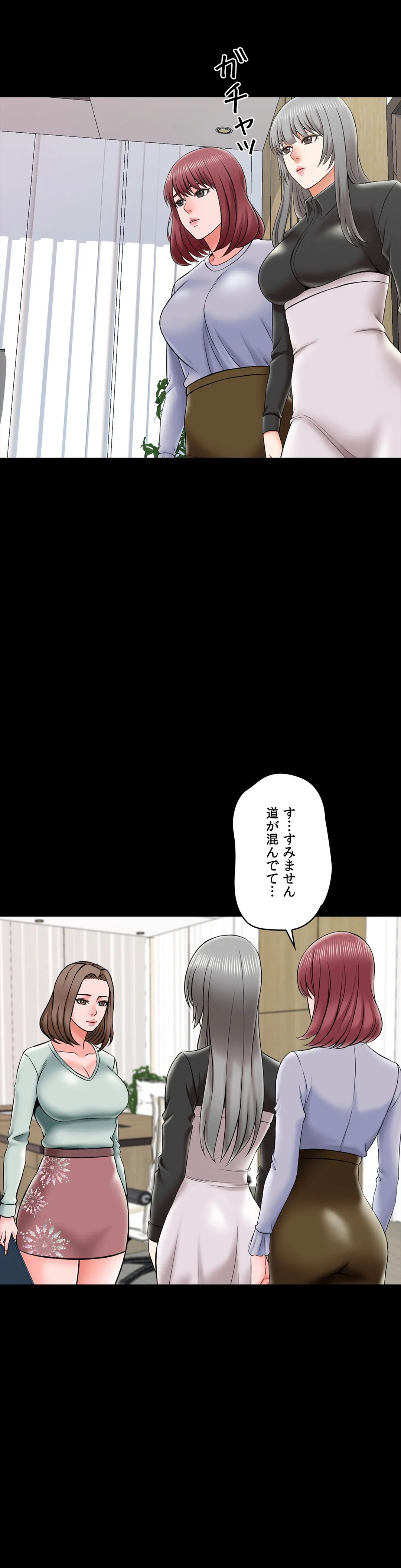 家庭教師～ヤリたい放題な秘密の授業～ 第26話 - Trang 30