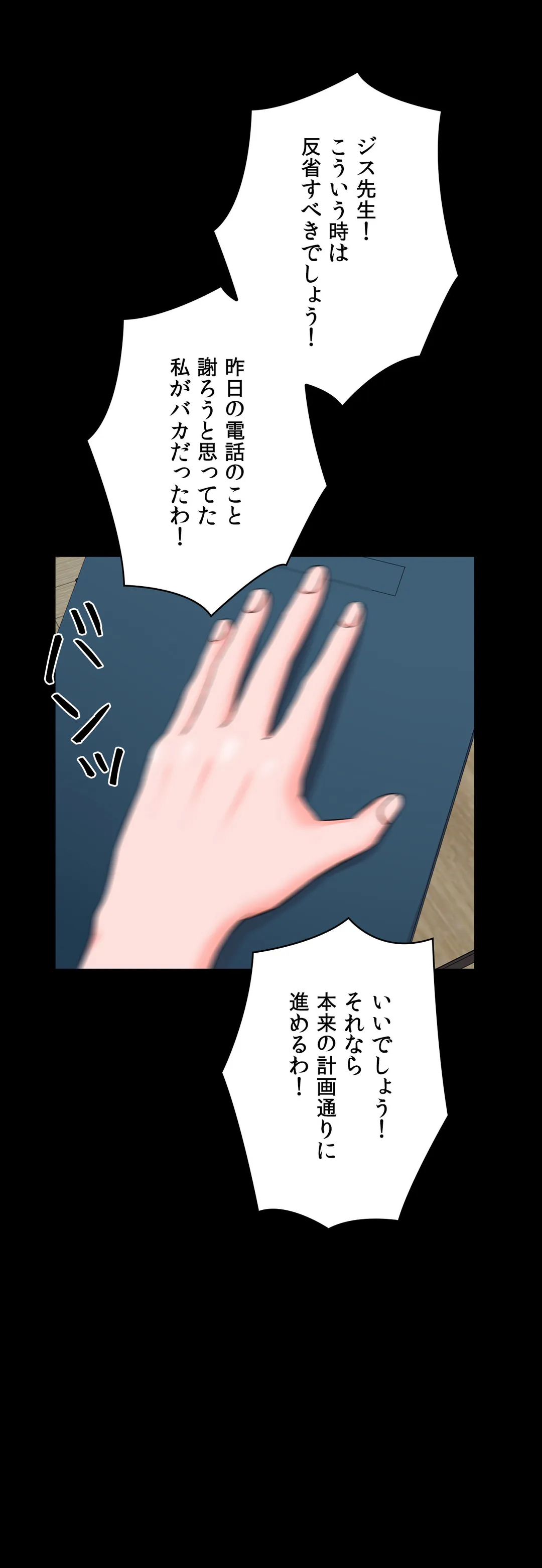 家庭教師～ヤリたい放題な秘密の授業～ 第26話 - Trang 38