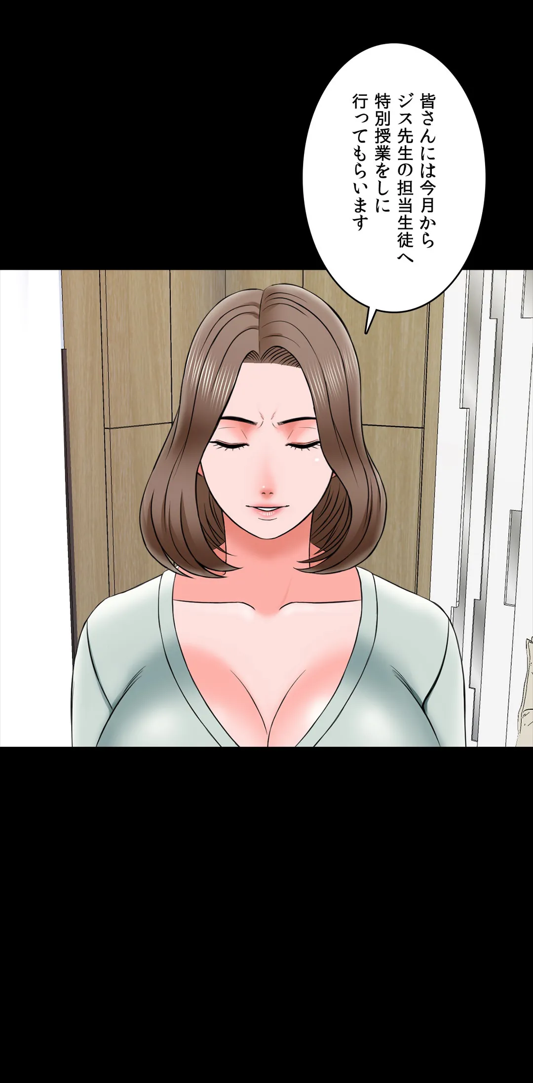家庭教師～ヤリたい放題な秘密の授業～ 第26話 - Trang 39