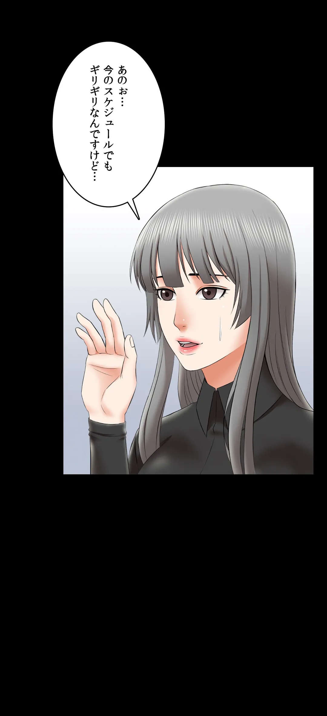 家庭教師～ヤリたい放題な秘密の授業～ 第26話 - Trang 41