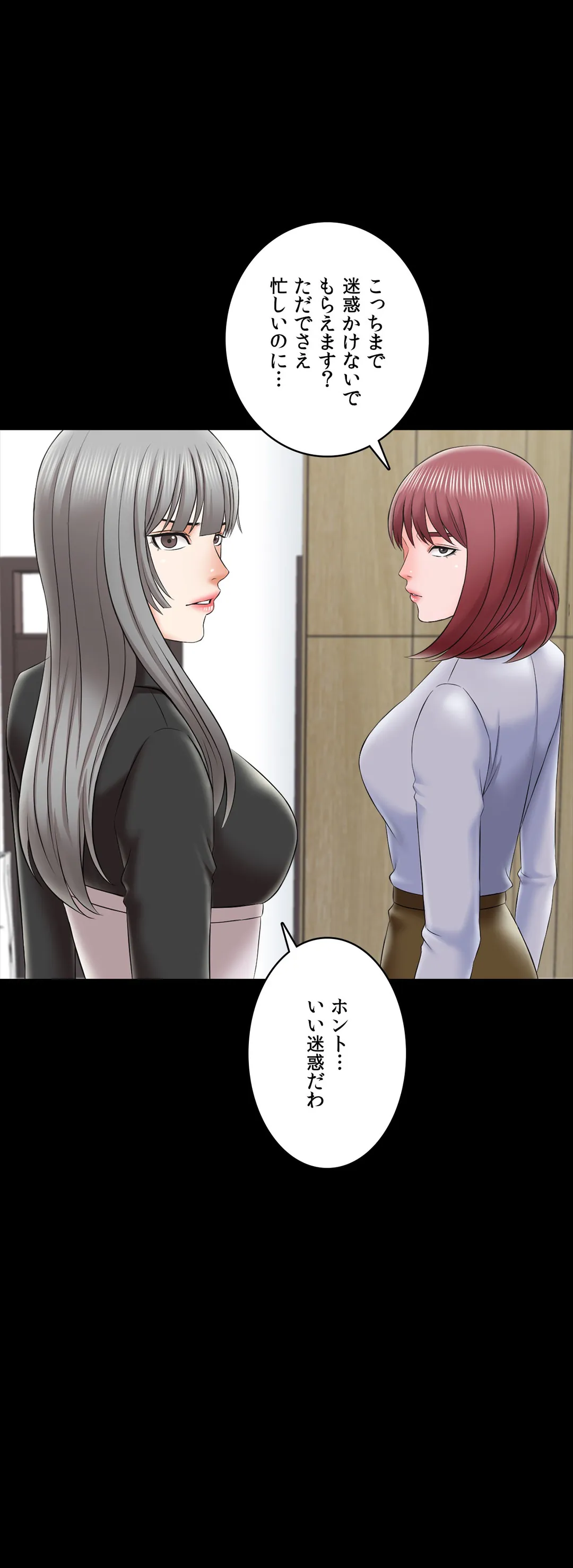 家庭教師～ヤリたい放題な秘密の授業～ 第26話 - Trang 45
