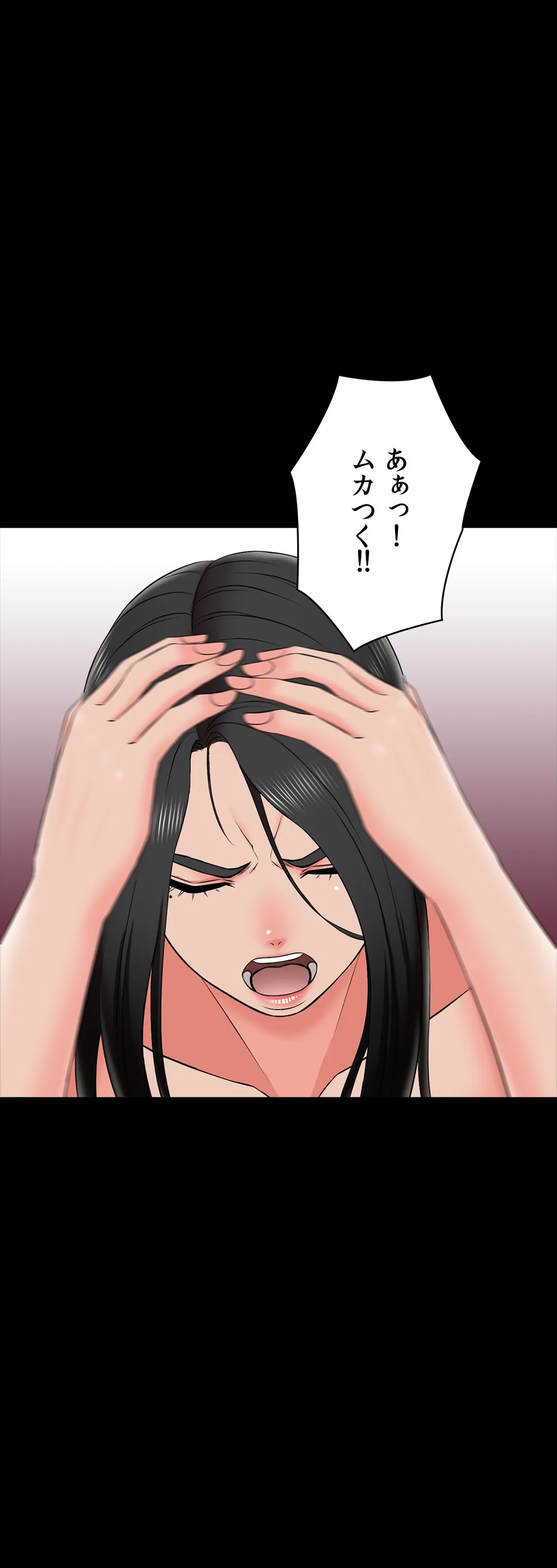 家庭教師～ヤリたい放題な秘密の授業～ 第26話 - Trang 10
