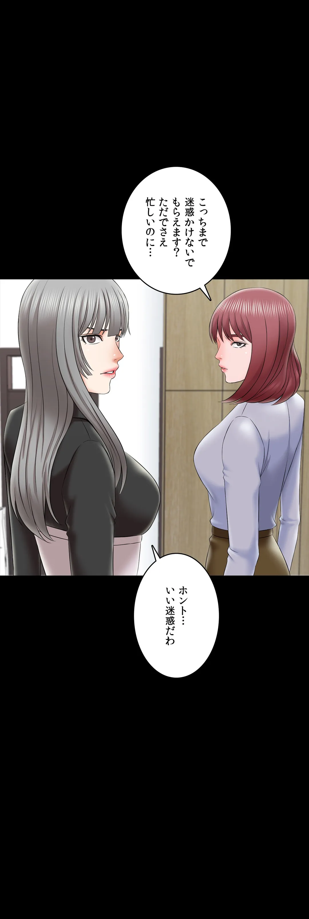 家庭教師～ヤリたい放題な秘密の授業～ 第27話 - Trang 2