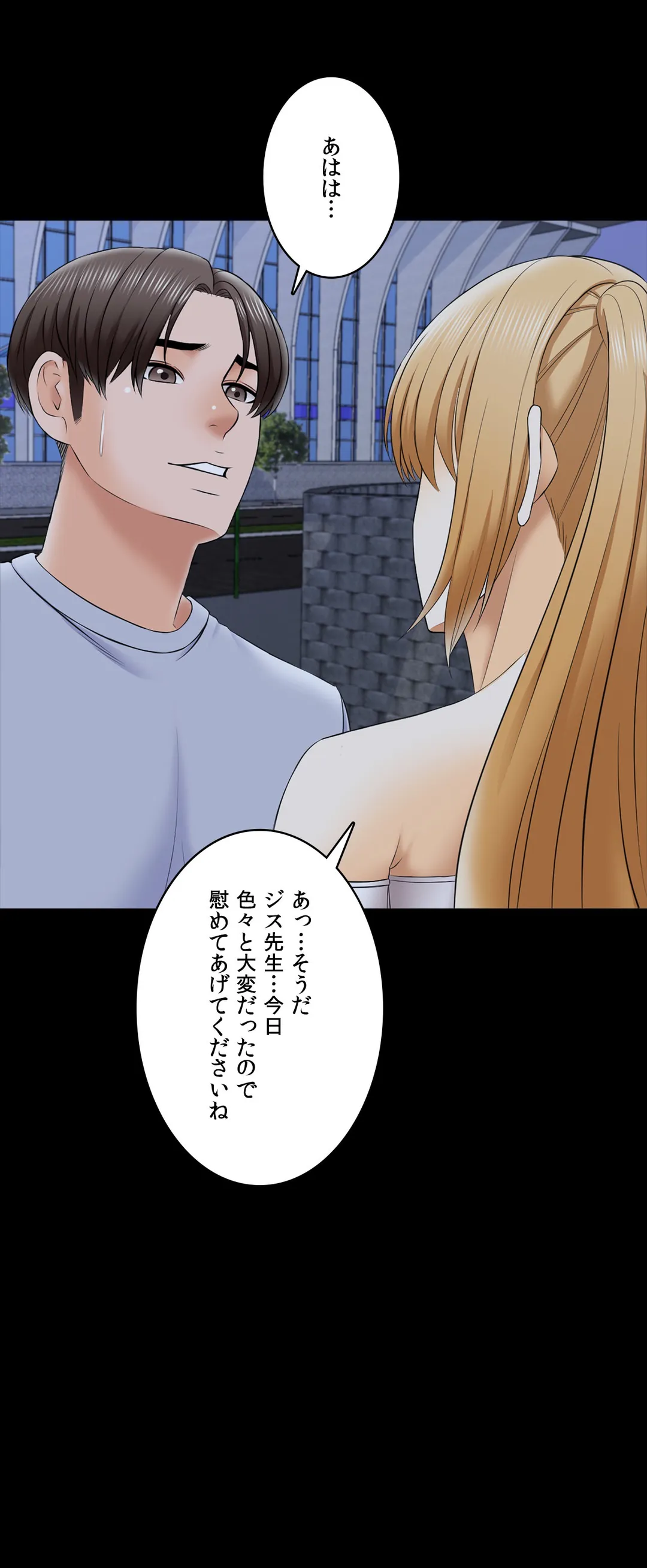 家庭教師～ヤリたい放題な秘密の授業～ 第27話 - Trang 17