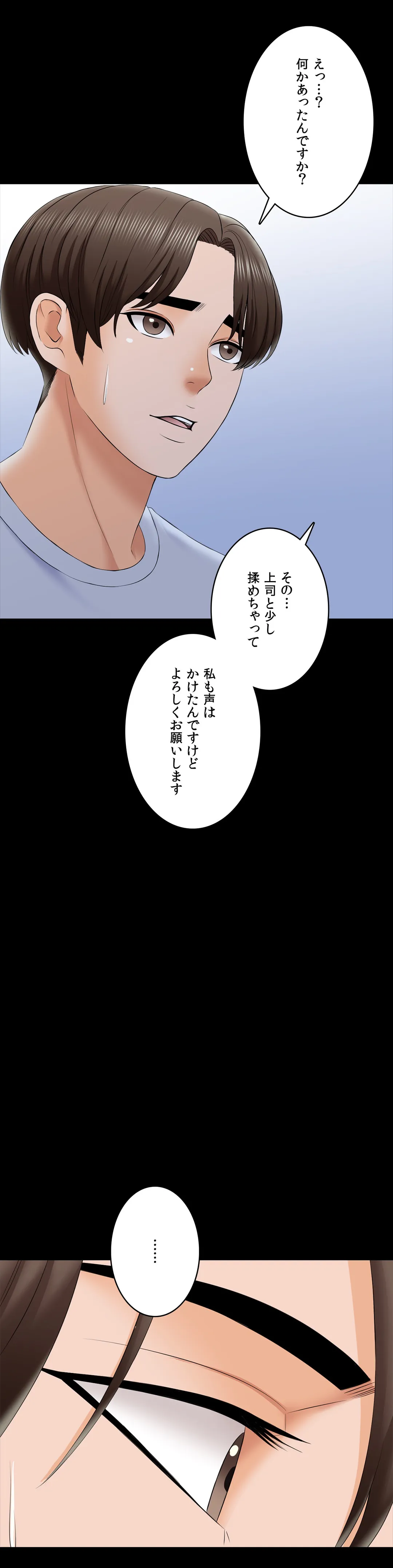家庭教師～ヤリたい放題な秘密の授業～ 第27話 - Trang 18
