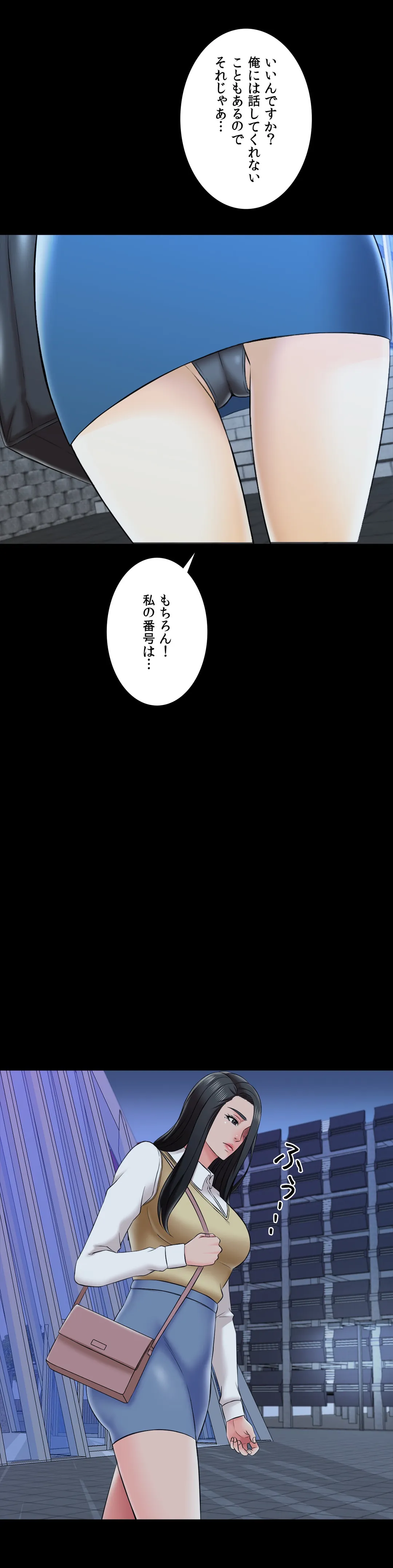 家庭教師～ヤリたい放題な秘密の授業～ 第27話 - Trang 21