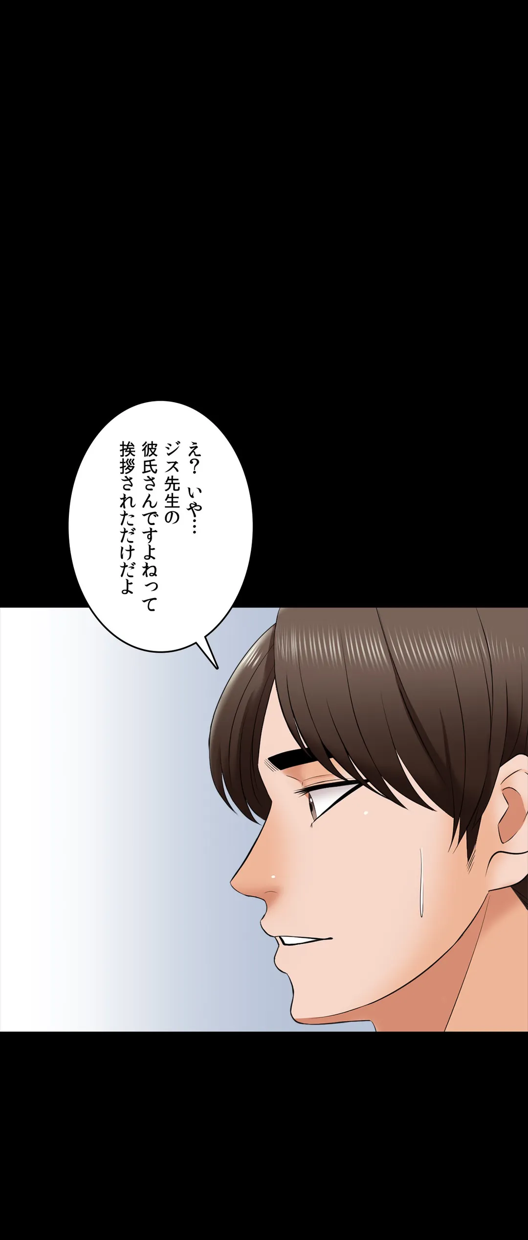 家庭教師～ヤリたい放題な秘密の授業～ 第27話 - Trang 23