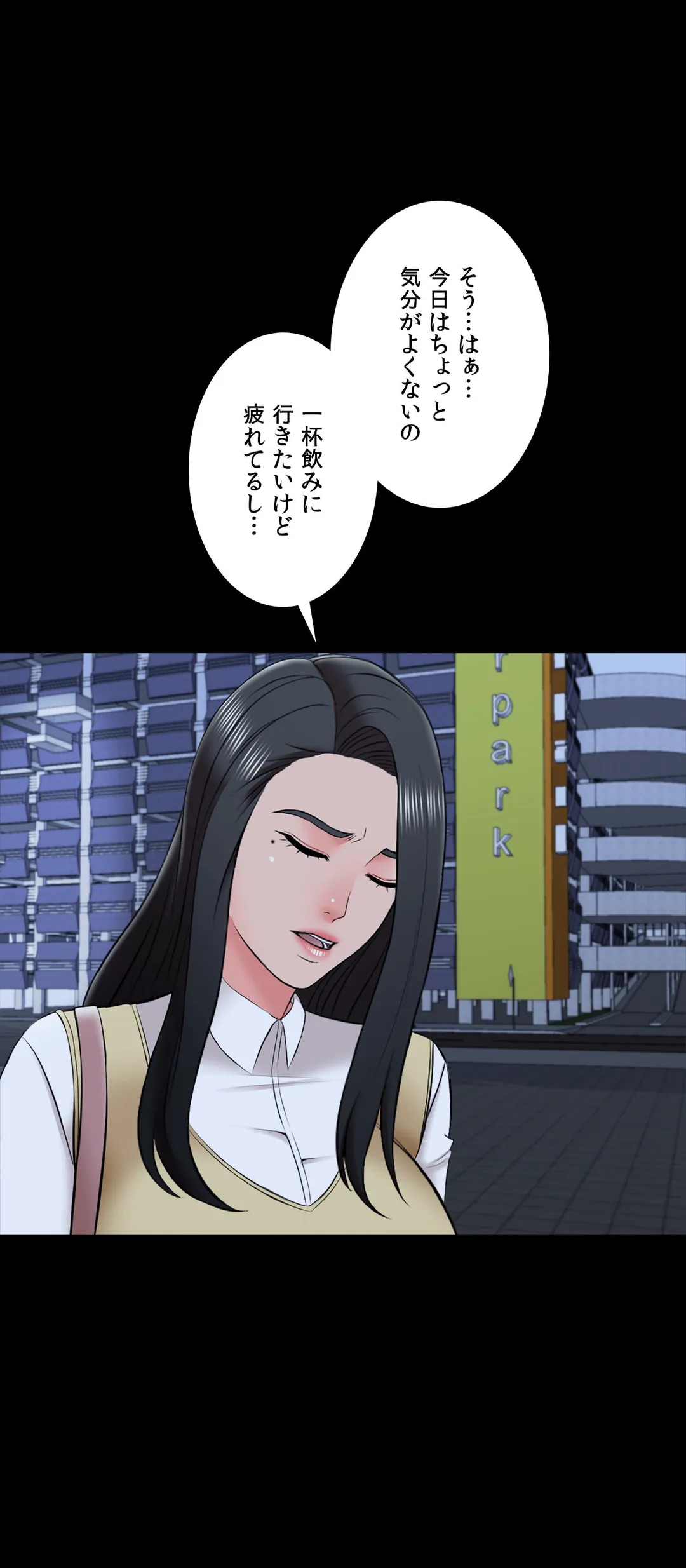家庭教師～ヤリたい放題な秘密の授業～ 第27話 - Trang 24