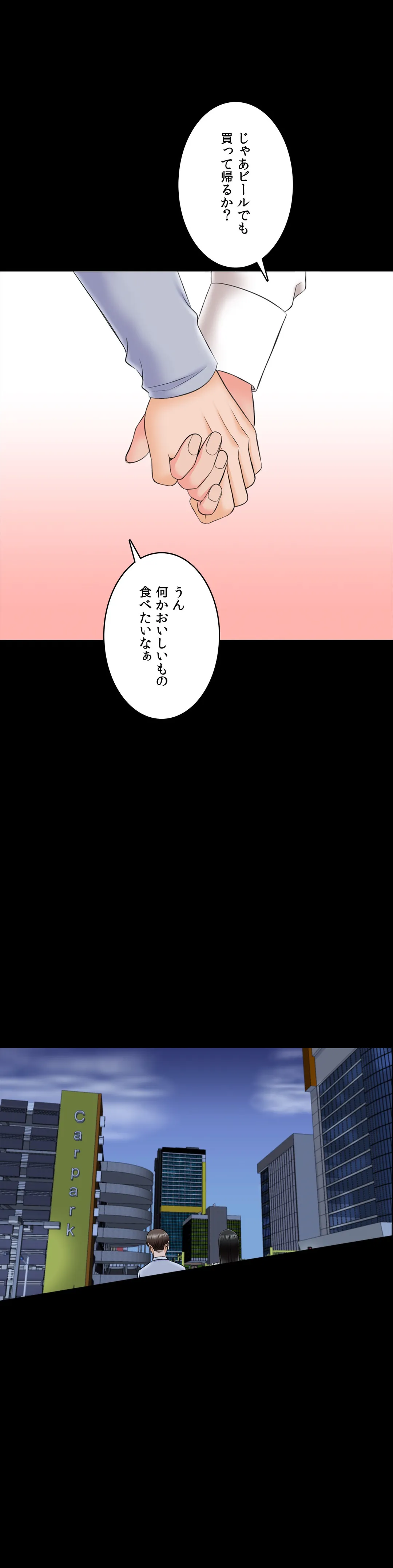 家庭教師～ヤリたい放題な秘密の授業～ 第27話 - Trang 25