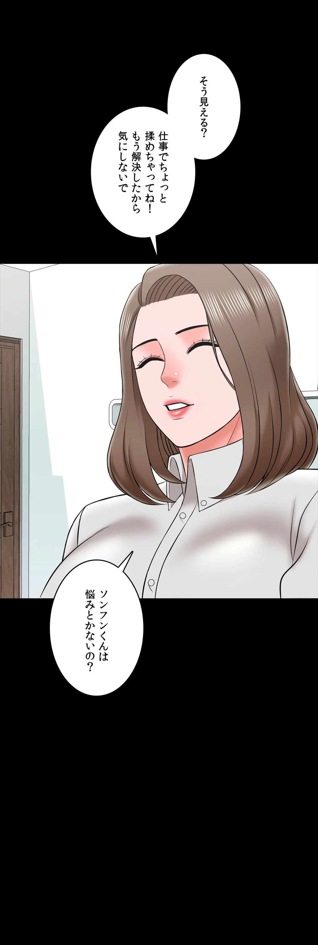 家庭教師～ヤリたい放題な秘密の授業～ 第27話 - Trang 39