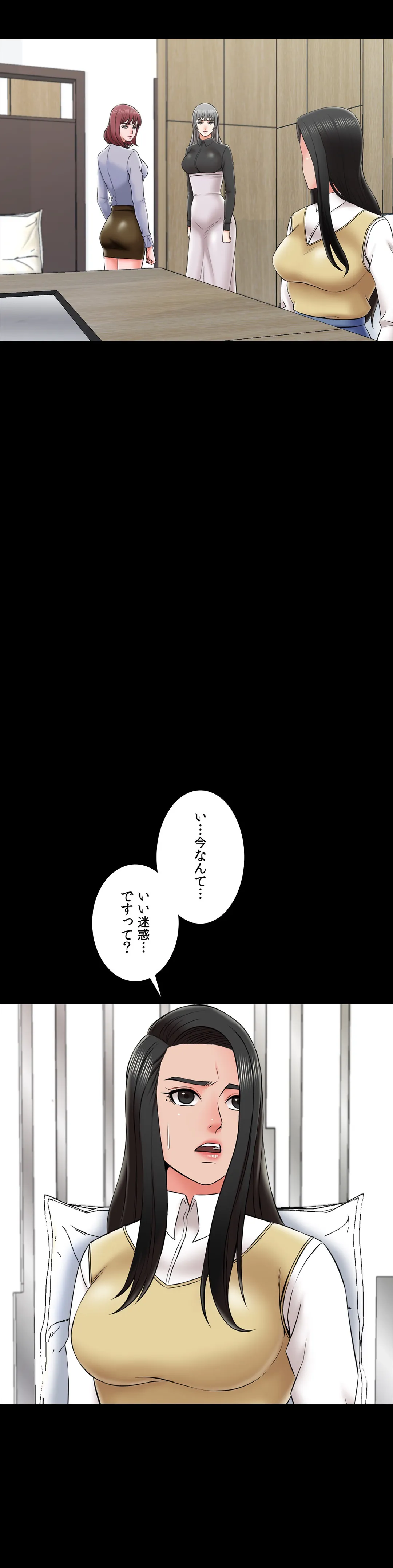 家庭教師～ヤリたい放題な秘密の授業～ 第27話 - Trang 5