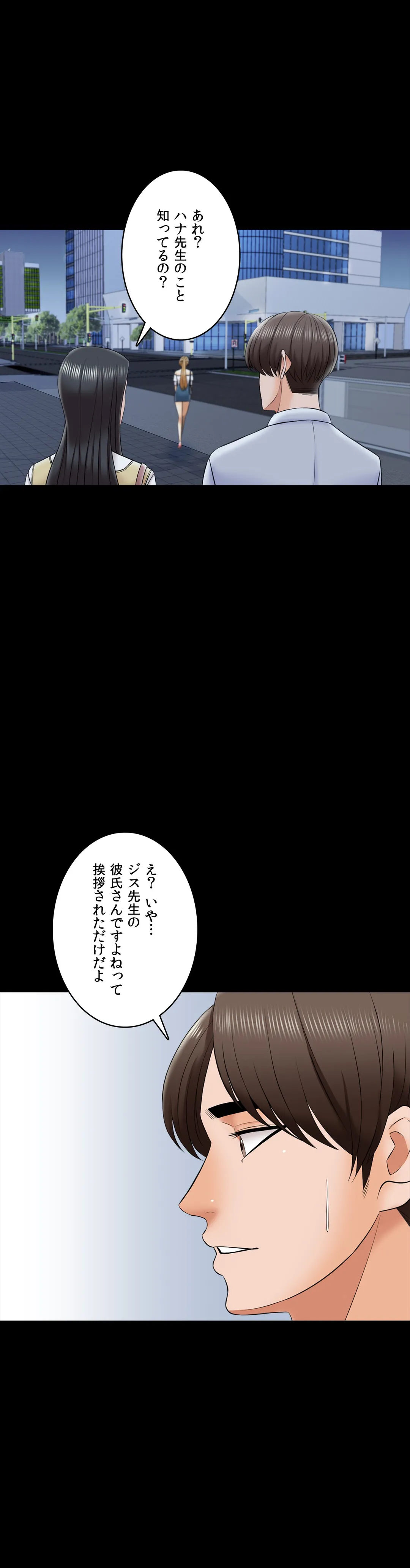 家庭教師～ヤリたい放題な秘密の授業～ 第28話 - Trang 1