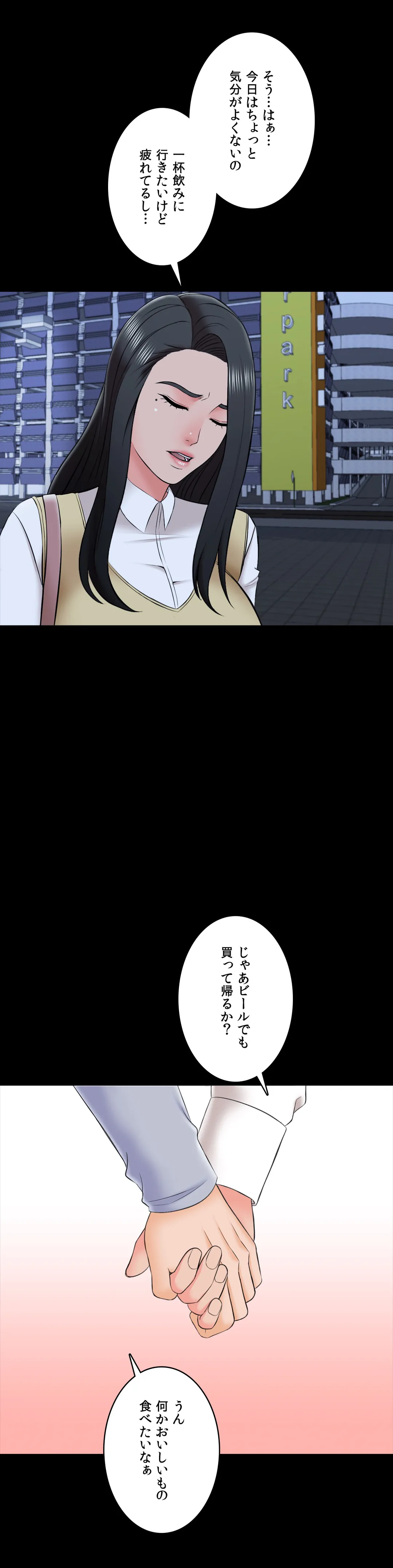 家庭教師～ヤリたい放題な秘密の授業～ 第28話 - Trang 2