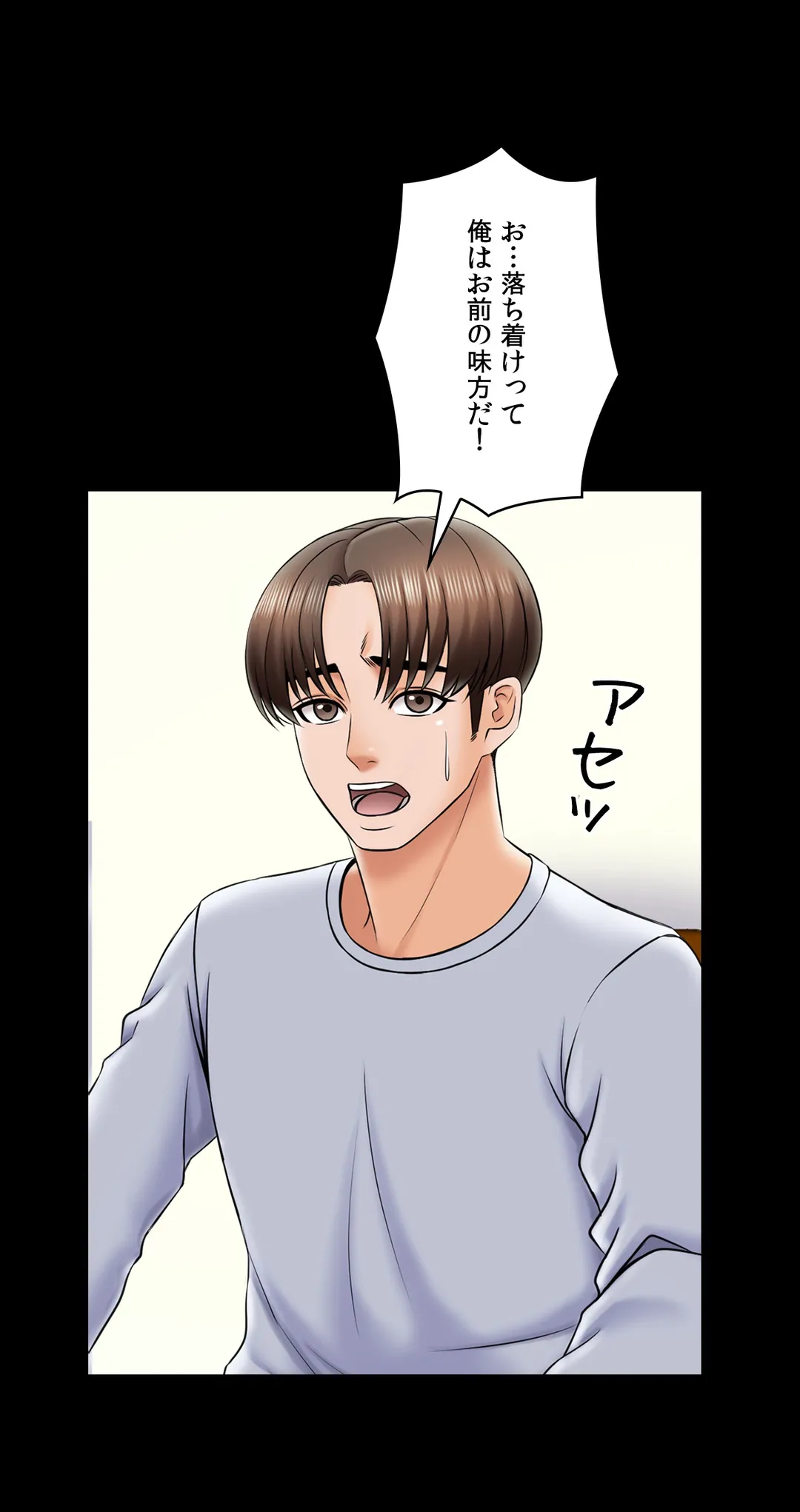家庭教師～ヤリたい放題な秘密の授業～ 第28話 - Trang 12