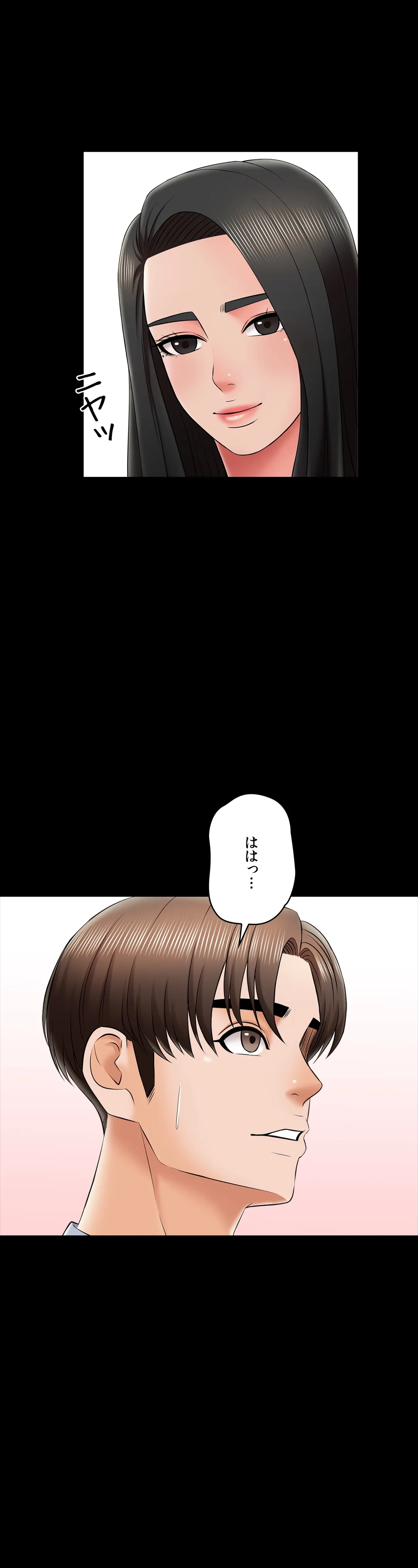 家庭教師～ヤリたい放題な秘密の授業～ 第28話 - Trang 15