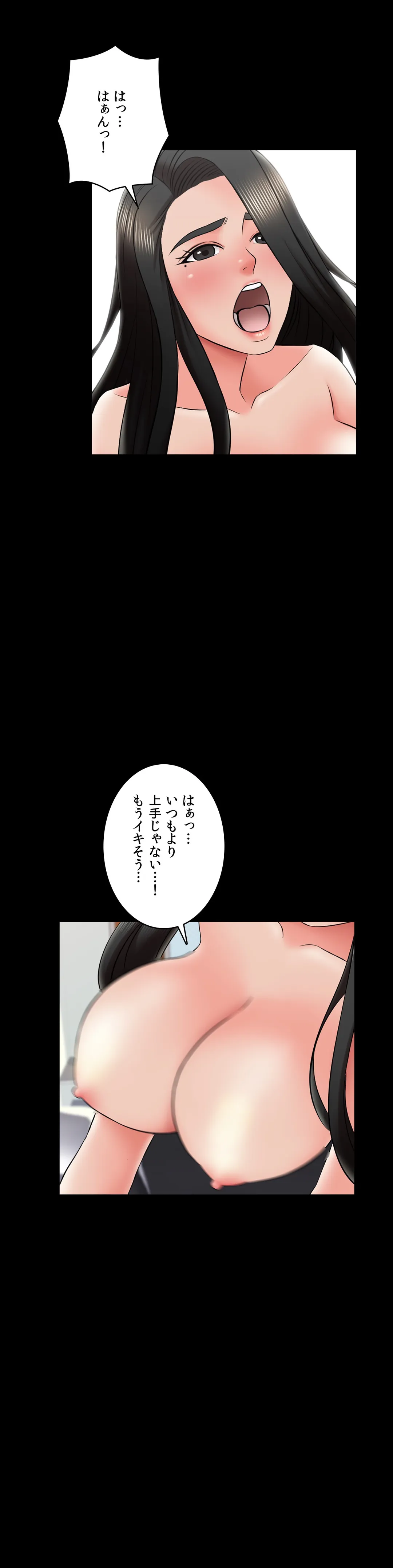 家庭教師～ヤリたい放題な秘密の授業～ 第28話 - Trang 24