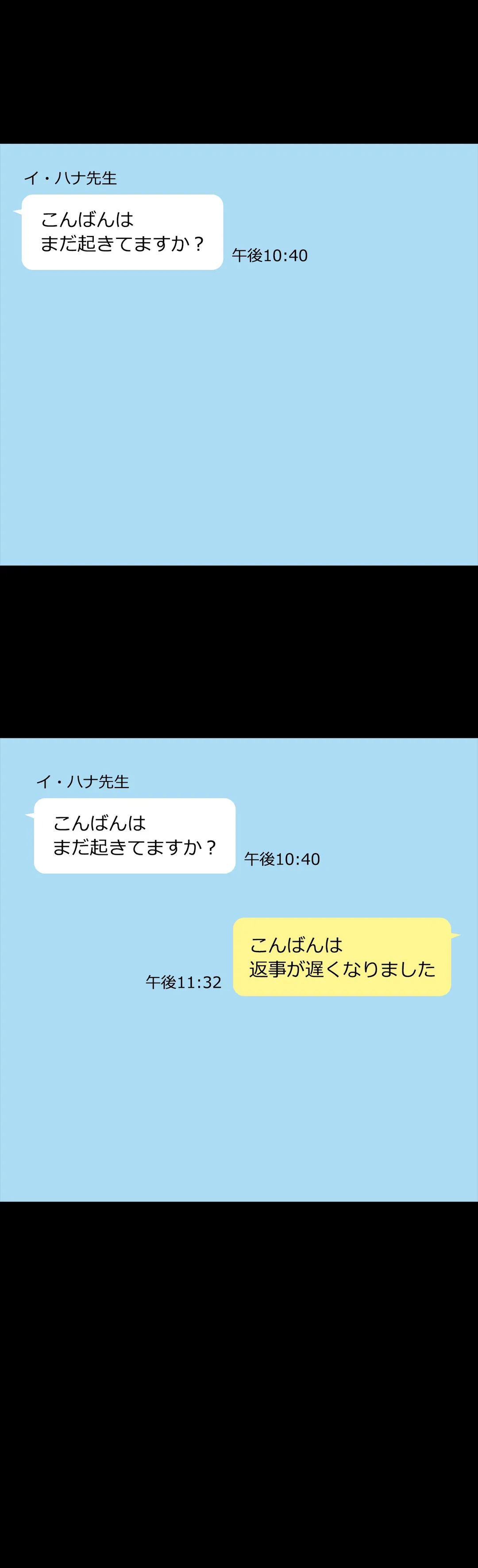 家庭教師～ヤリたい放題な秘密の授業～ 第28話 - Trang 30