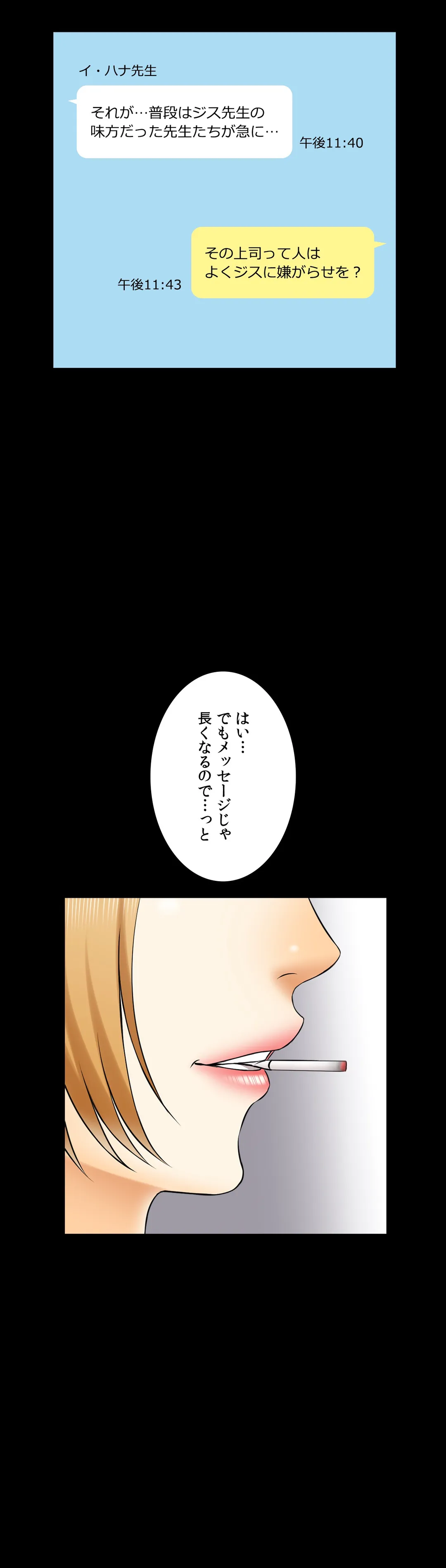 家庭教師～ヤリたい放題な秘密の授業～ 第28話 - Trang 32