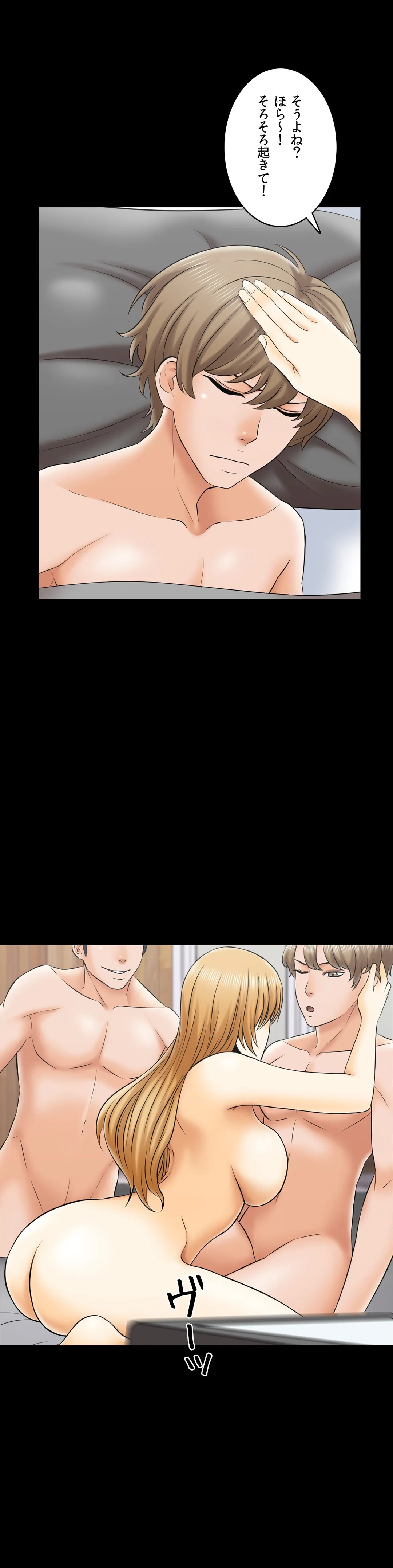 家庭教師～ヤリたい放題な秘密の授業～ 第28話 - Trang 38