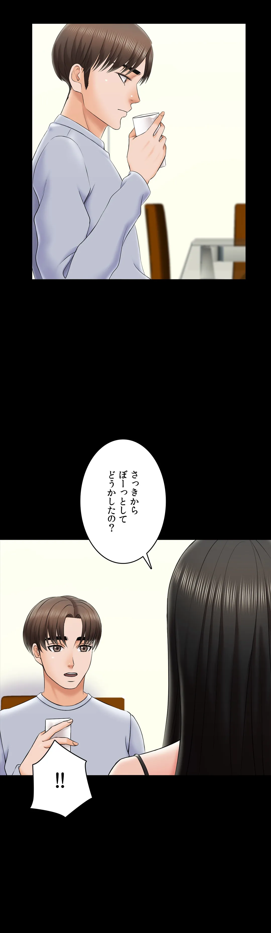 家庭教師～ヤリたい放題な秘密の授業～ 第28話 - Trang 8