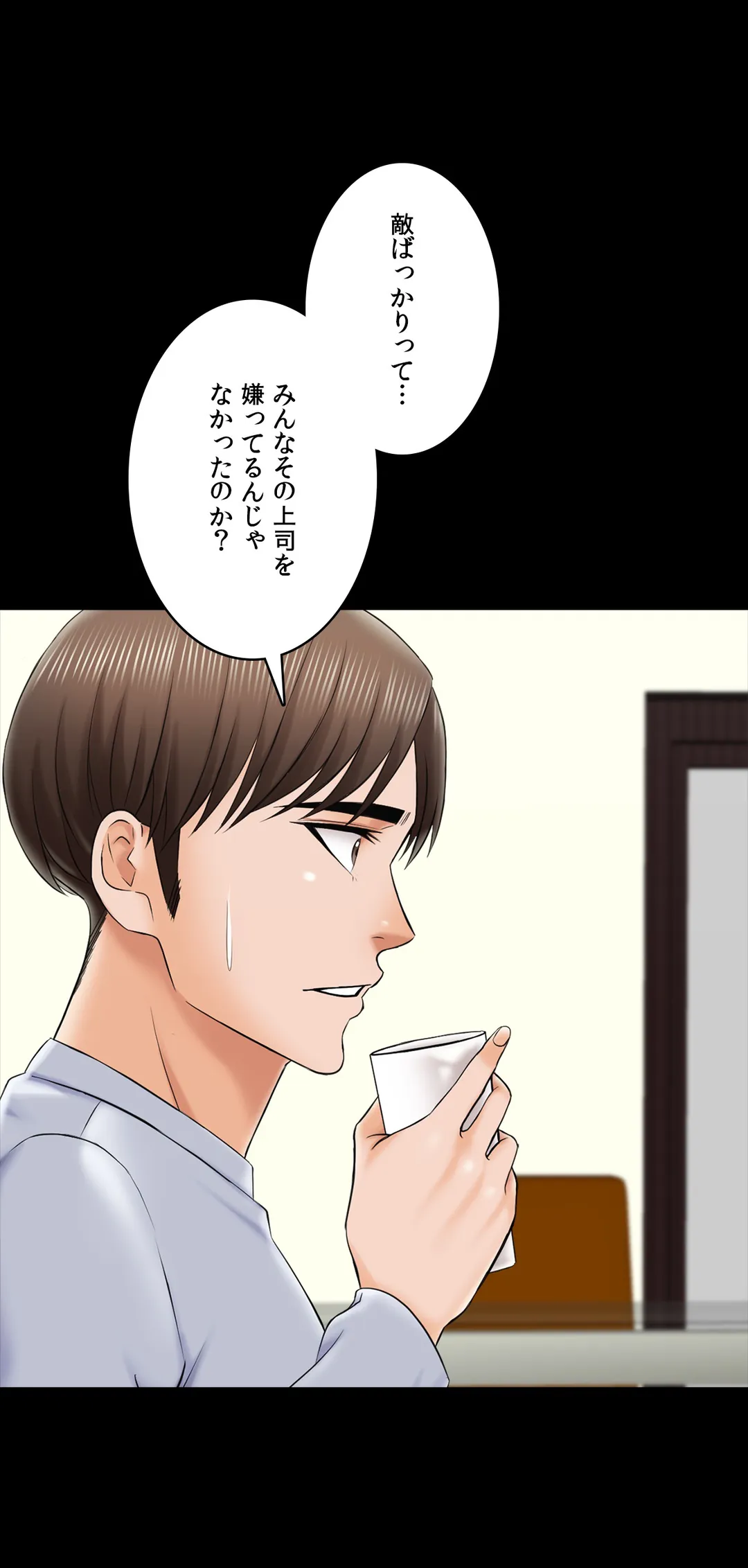 家庭教師～ヤリたい放題な秘密の授業～ 第28話 - Trang 10