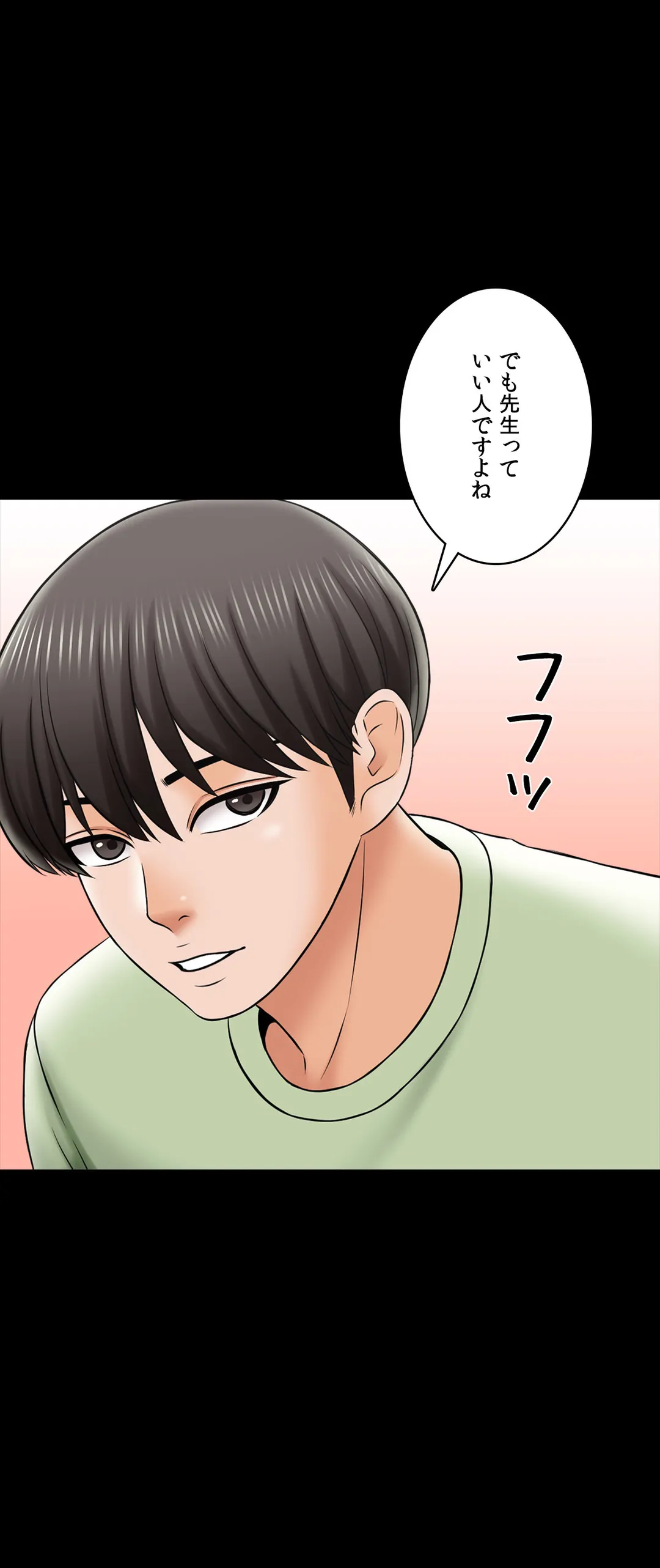 家庭教師～ヤリたい放題な秘密の授業～ 第29話 - Trang 11
