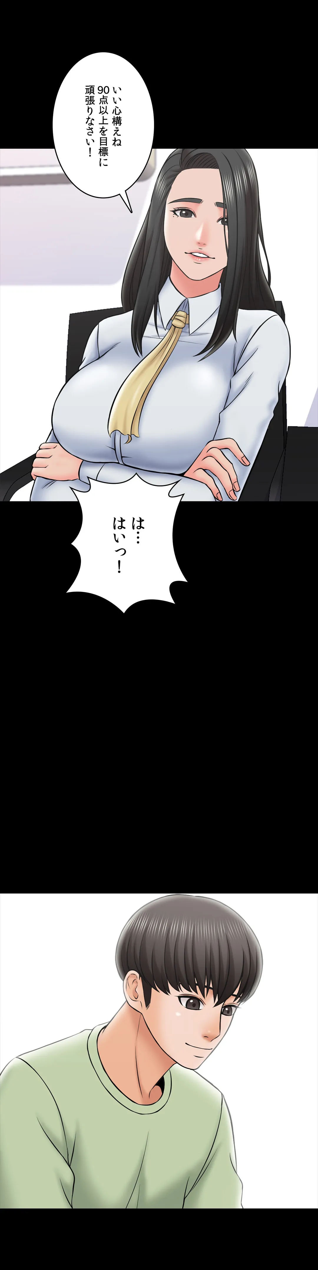 家庭教師～ヤリたい放題な秘密の授業～ 第29話 - Trang 15
