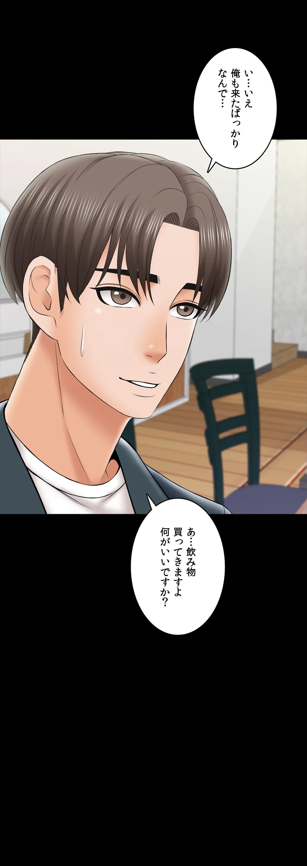 家庭教師～ヤリたい放題な秘密の授業～ 第29話 - Trang 21