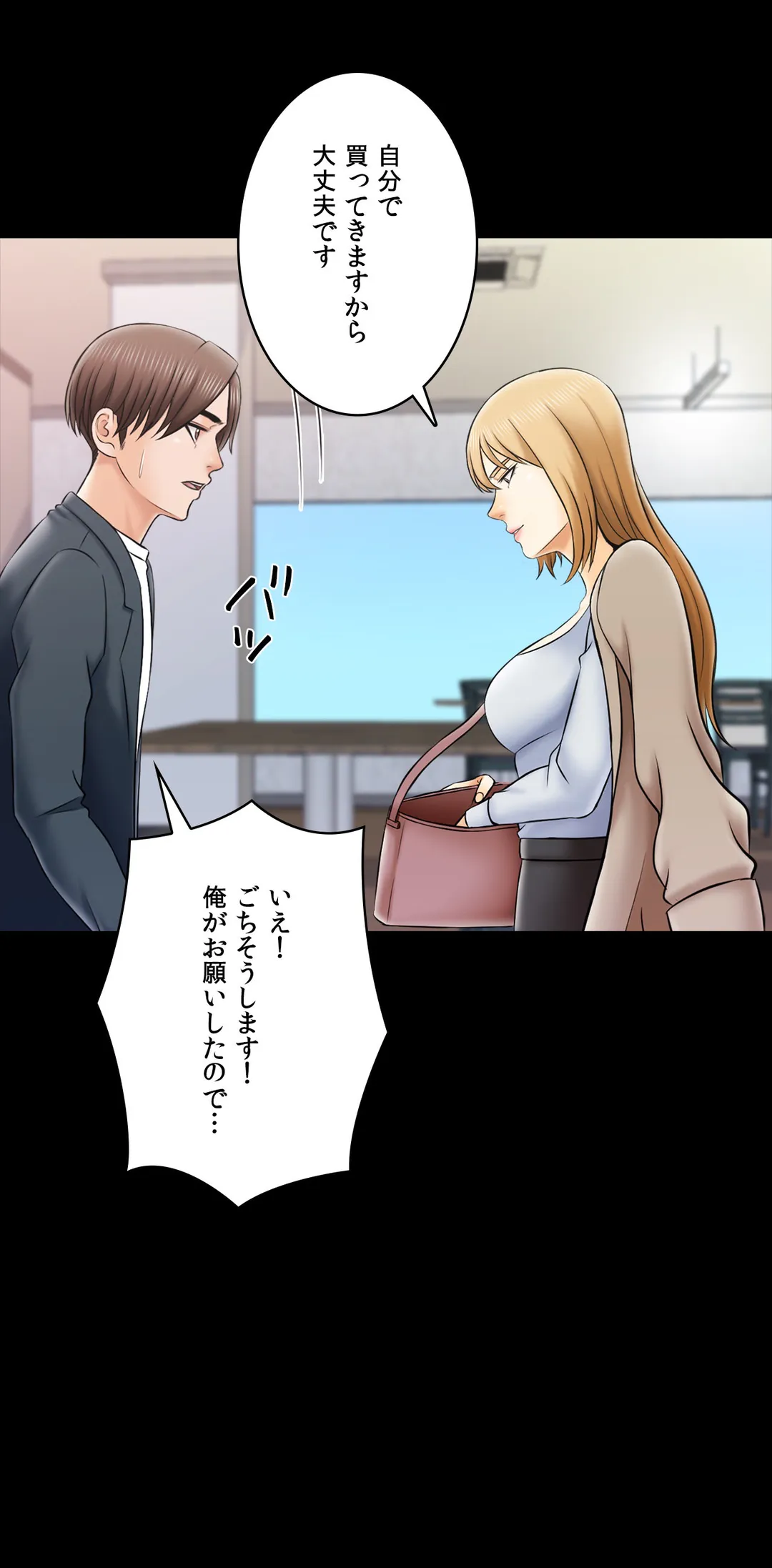 家庭教師～ヤリたい放題な秘密の授業～ 第29話 - Trang 22