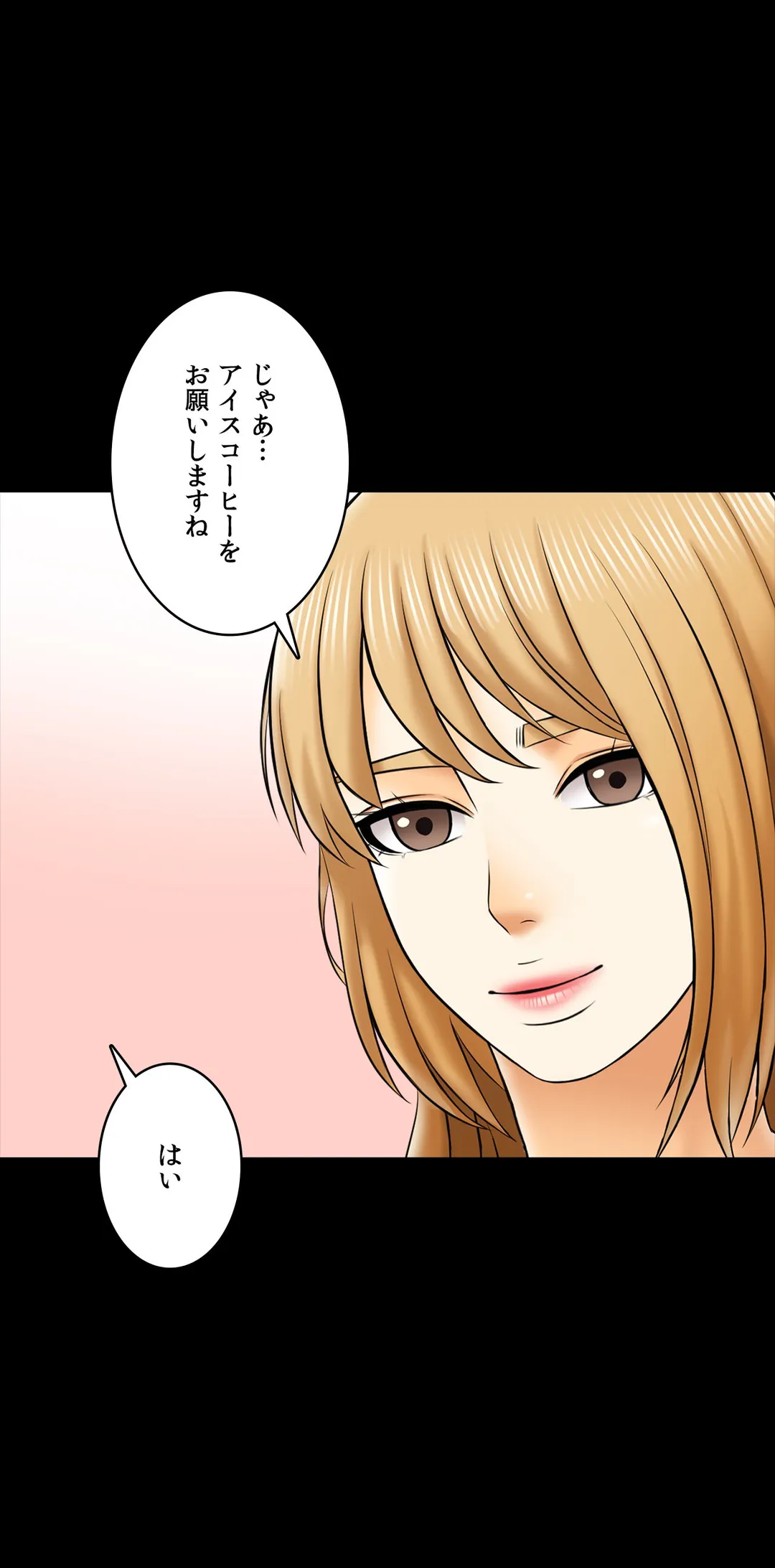 家庭教師～ヤリたい放題な秘密の授業～ 第29話 - Trang 23