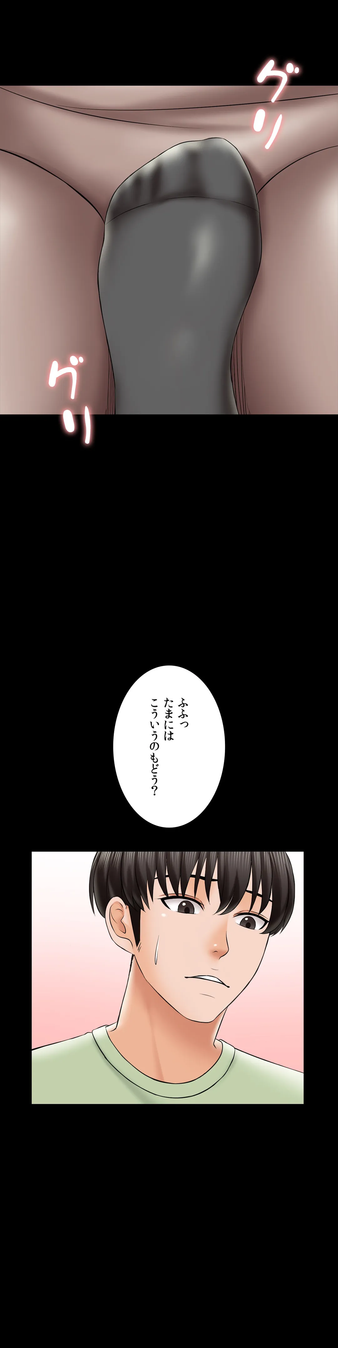 家庭教師～ヤリたい放題な秘密の授業～ 第29話 - Trang 38