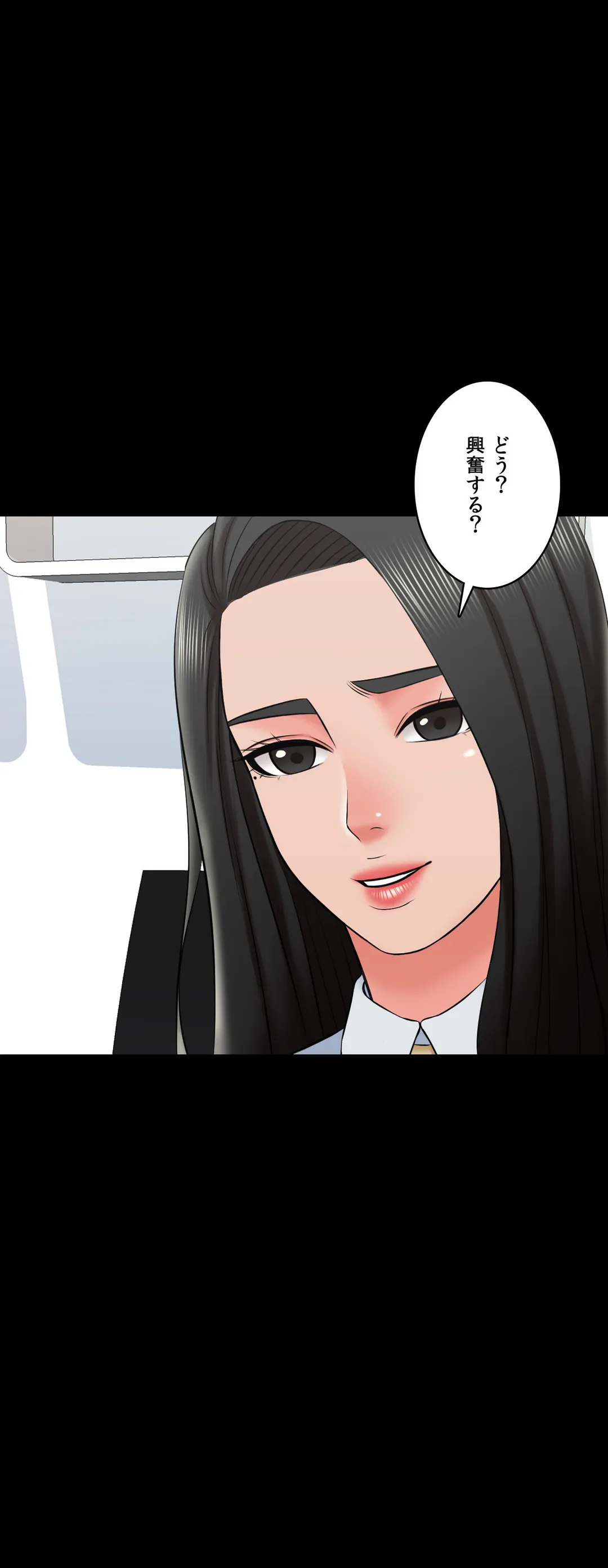 家庭教師～ヤリたい放題な秘密の授業～ 第29話 - Trang 41