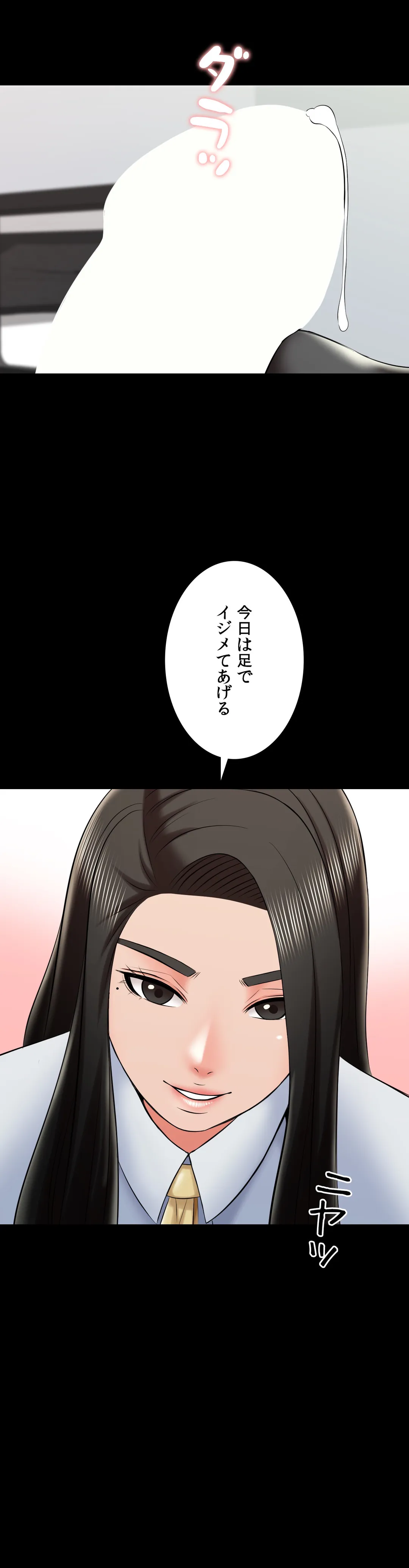 家庭教師～ヤリたい放題な秘密の授業～ 第29話 - Trang 43