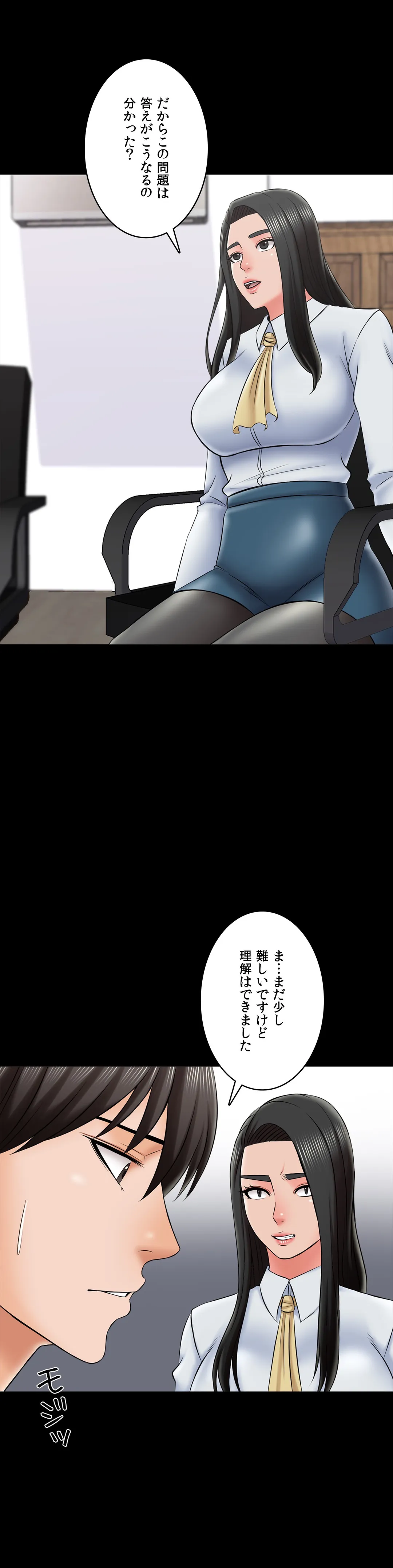 家庭教師～ヤリたい放題な秘密の授業～ 第29話 - Trang 6