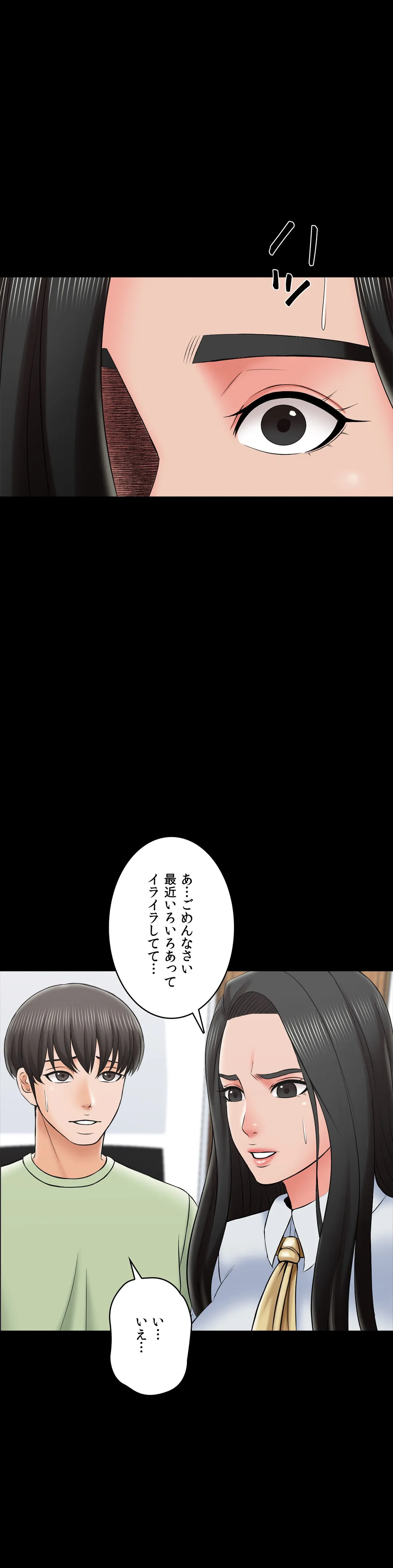 家庭教師～ヤリたい放題な秘密の授業～ 第29話 - Trang 8