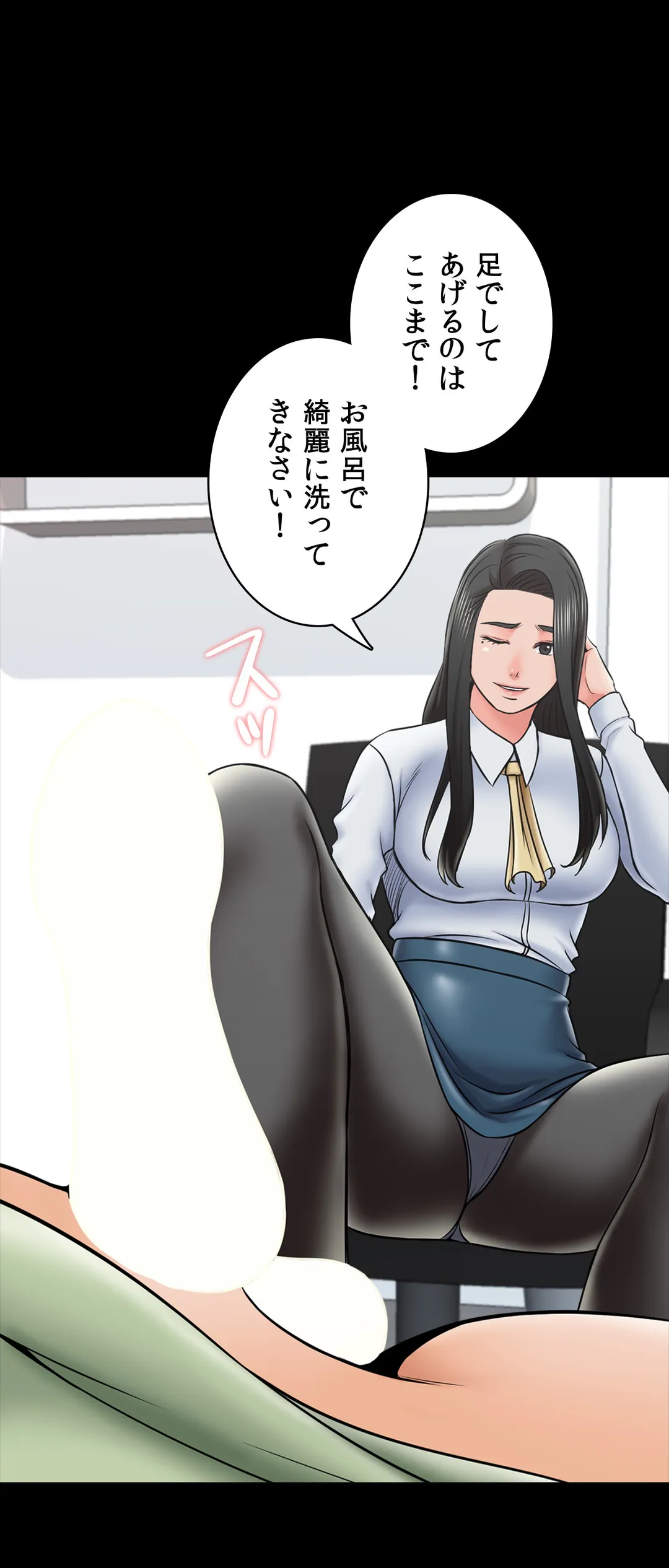 家庭教師～ヤリたい放題な秘密の授業～ 第30話 - Trang 13