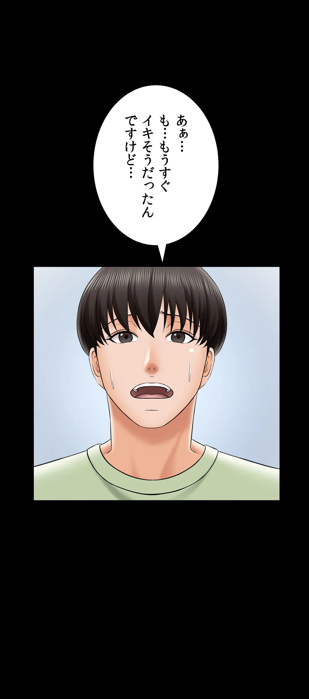 家庭教師～ヤリたい放題な秘密の授業～ 第30話 - Trang 14