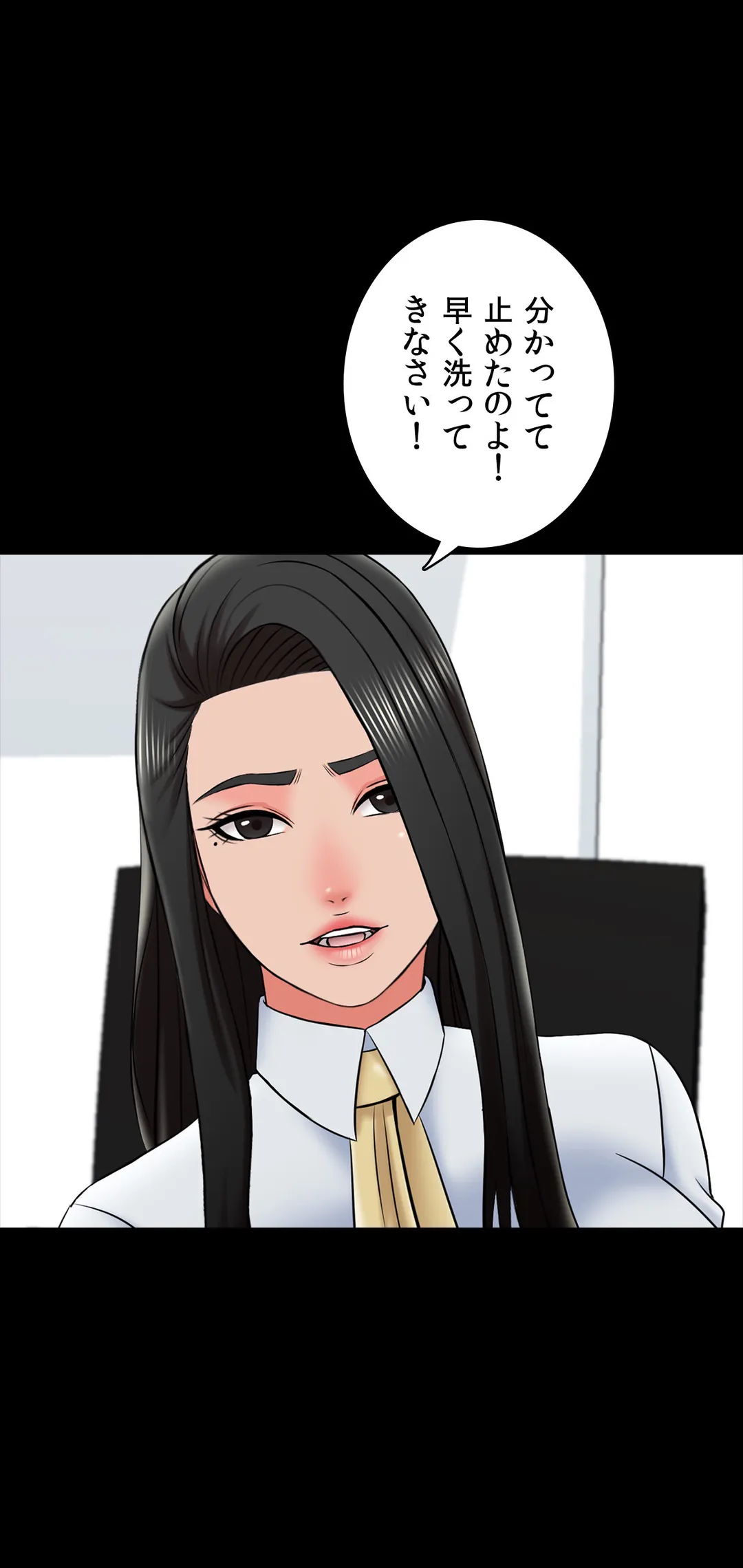 家庭教師～ヤリたい放題な秘密の授業～ 第30話 - Trang 15