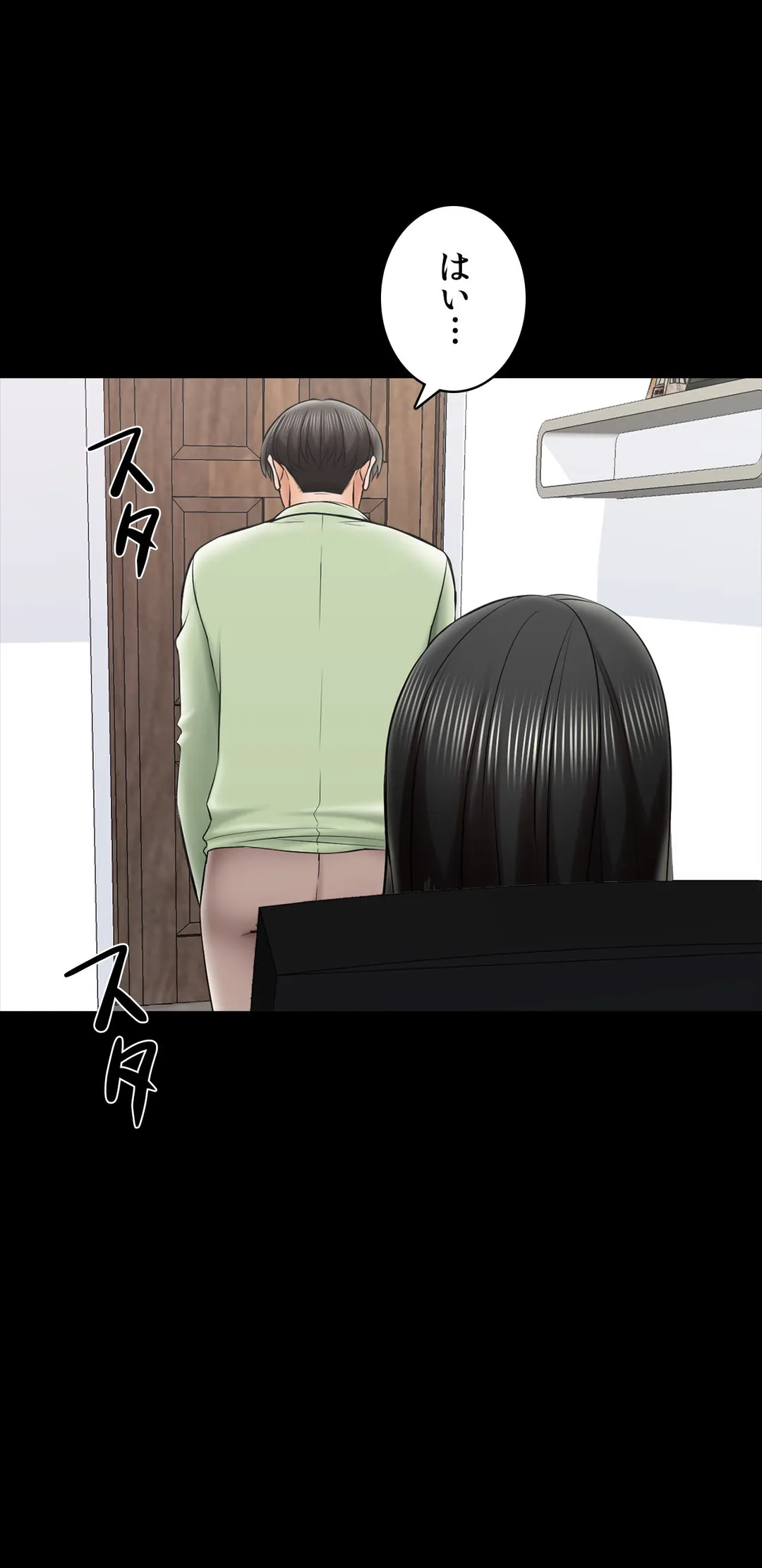 家庭教師～ヤリたい放題な秘密の授業～ 第30話 - Trang 16