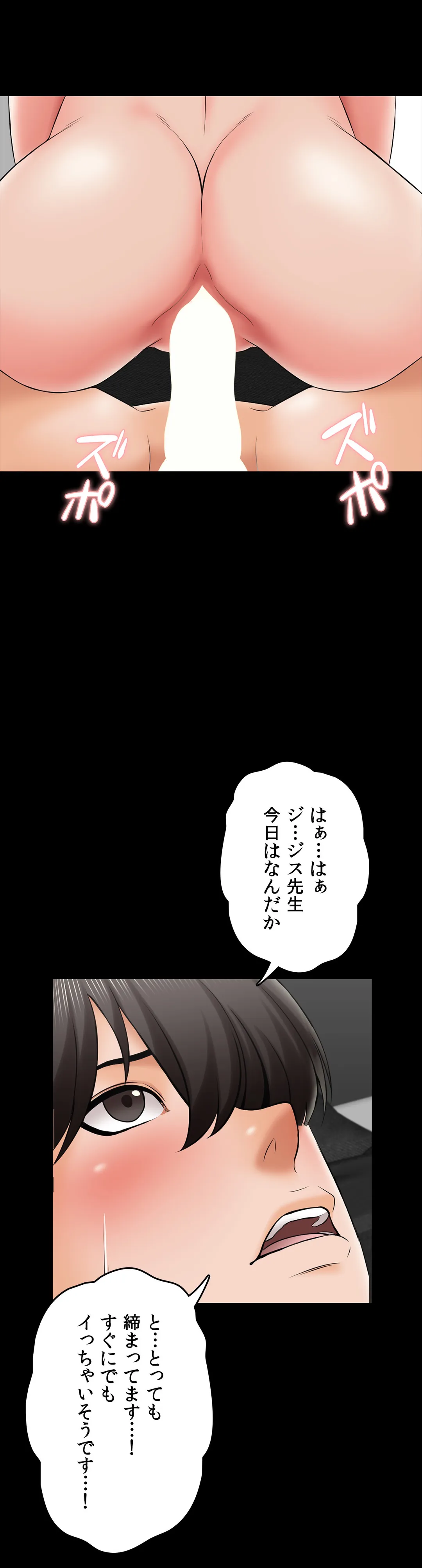 家庭教師～ヤリたい放題な秘密の授業～ 第30話 - Trang 21