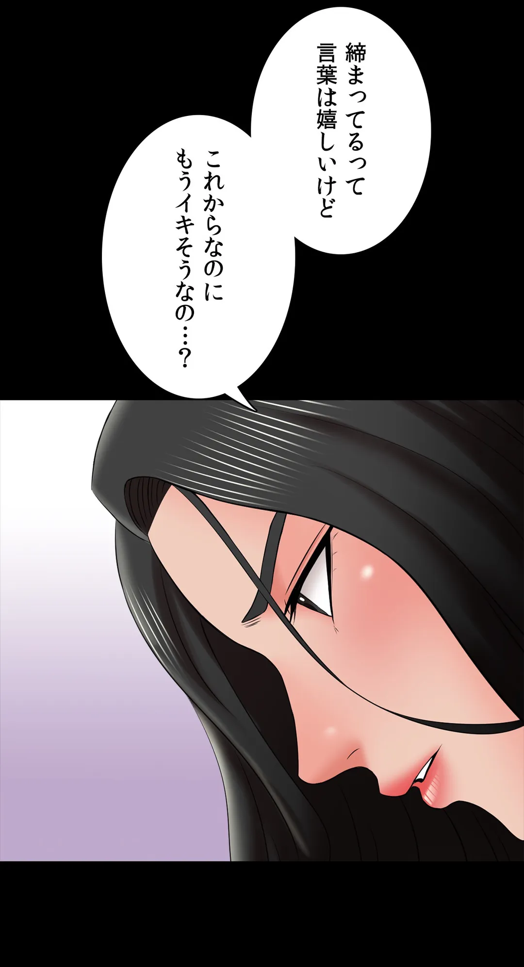 家庭教師～ヤリたい放題な秘密の授業～ 第30話 - Trang 22