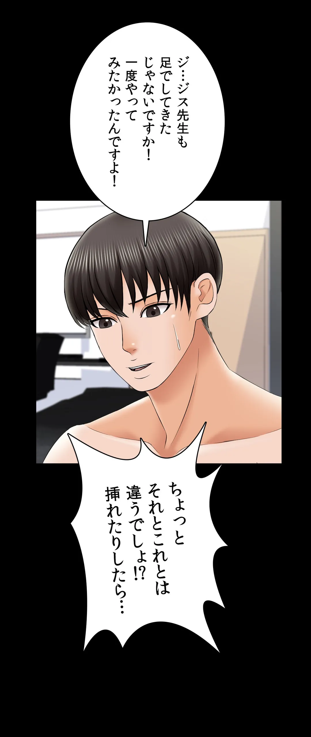 家庭教師～ヤリたい放題な秘密の授業～ 第30話 - Trang 35