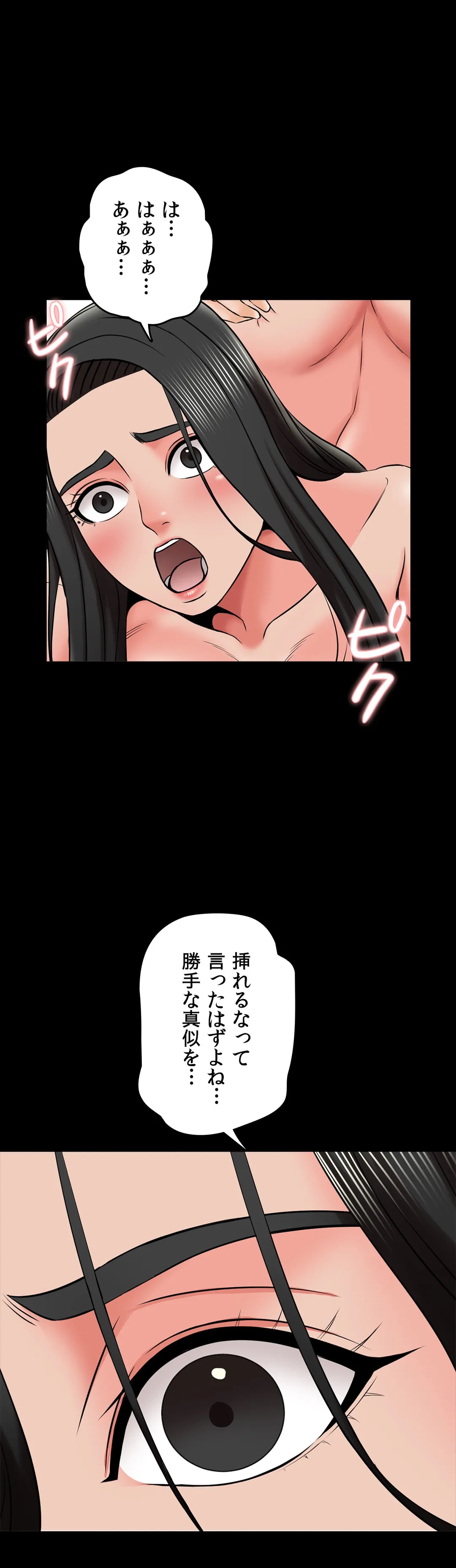 家庭教師～ヤリたい放題な秘密の授業～ 第30話 - Trang 38