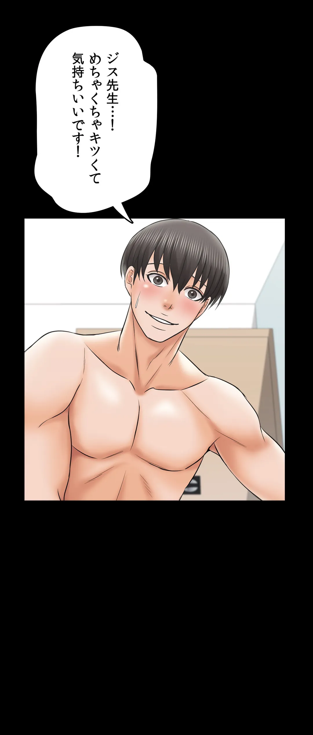 家庭教師～ヤリたい放題な秘密の授業～ 第30話 - Trang 40