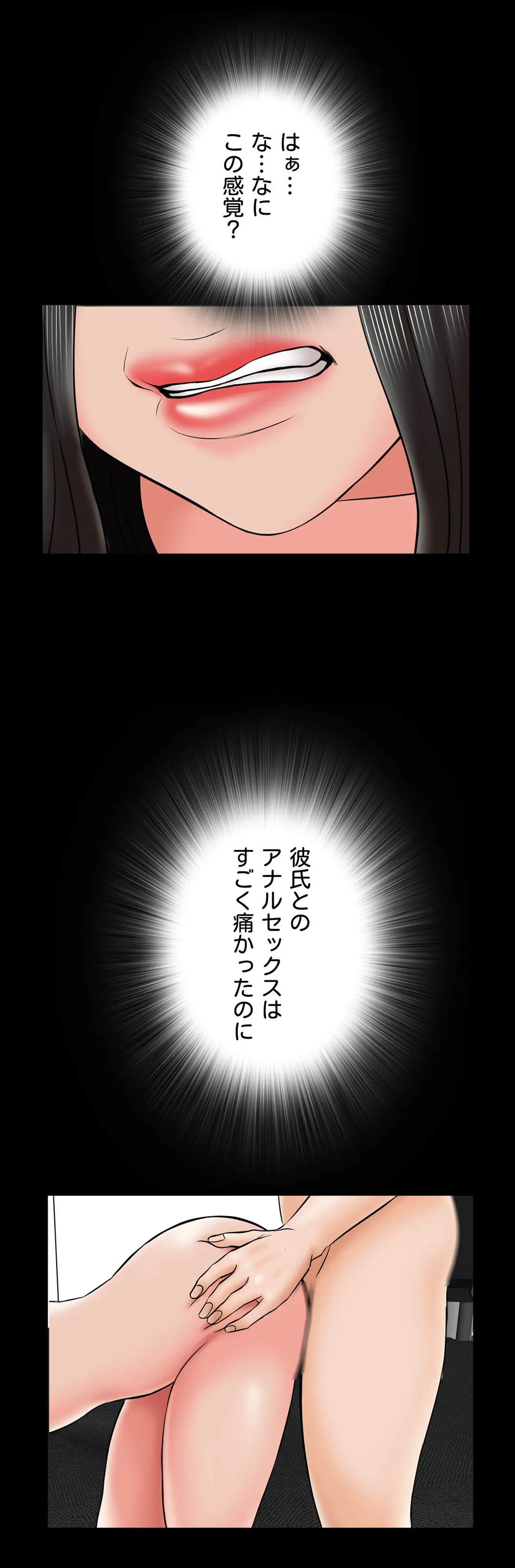 家庭教師～ヤリたい放題な秘密の授業～ 第30話 - Trang 42