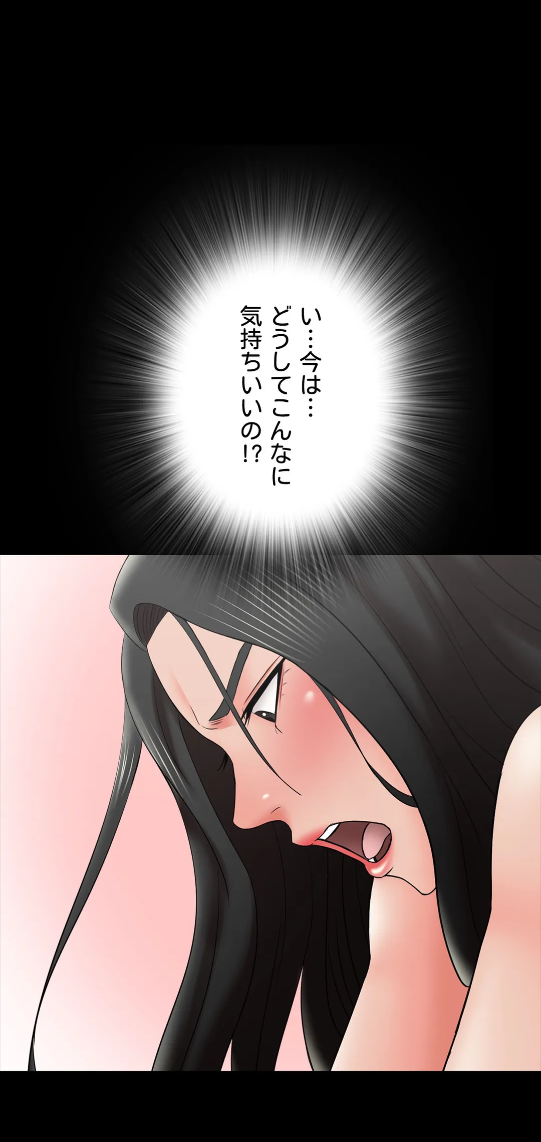家庭教師～ヤリたい放題な秘密の授業～ 第30話 - Trang 43