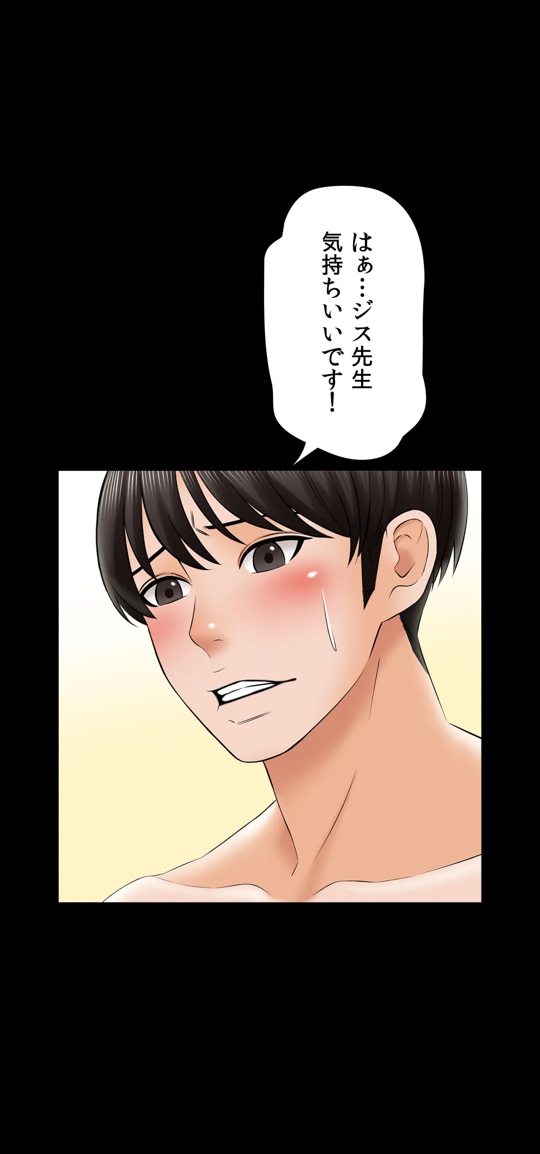 家庭教師～ヤリたい放題な秘密の授業～ 第30話 - Trang 44