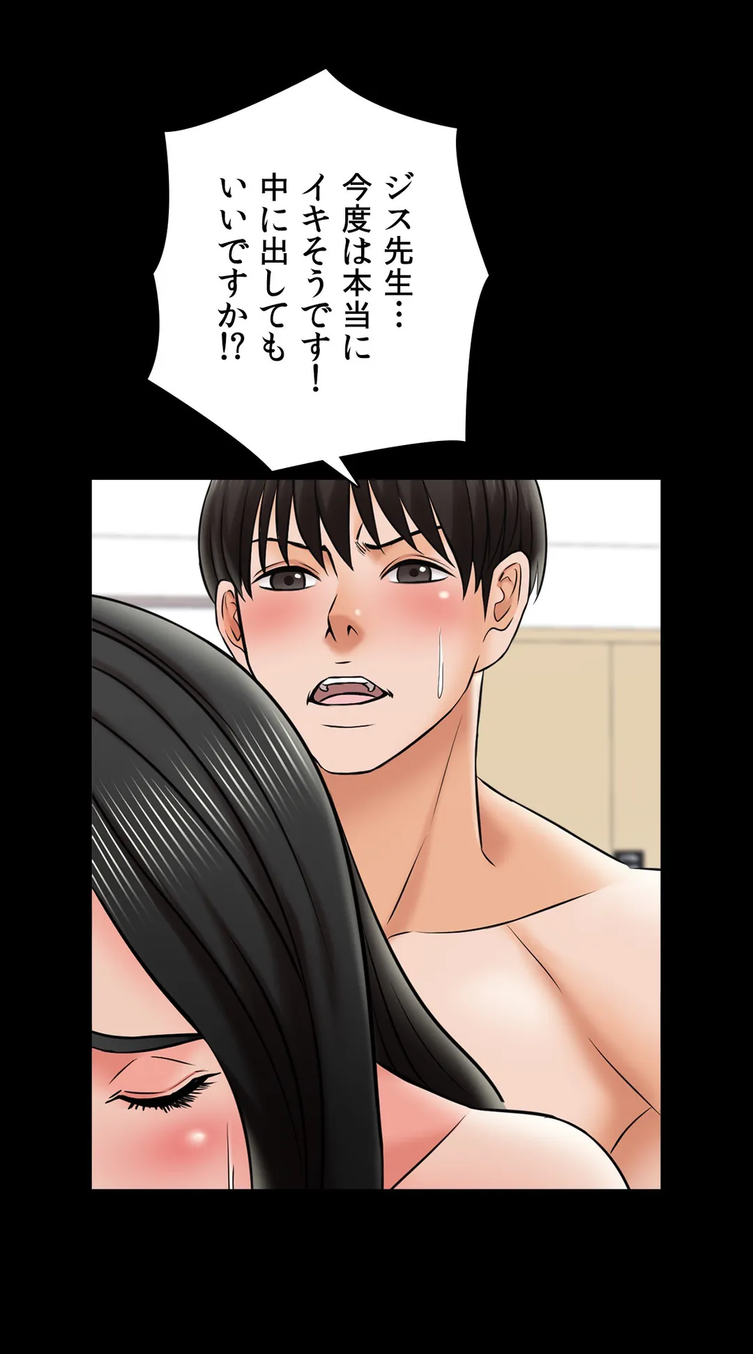 家庭教師～ヤリたい放題な秘密の授業～ 第31話 - Trang 1